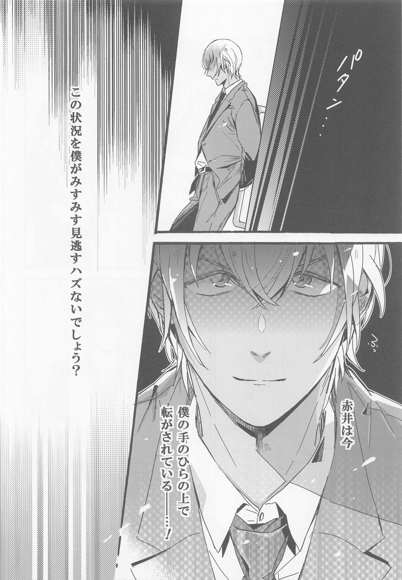 Hai, Osewa Shimasu page 11 full