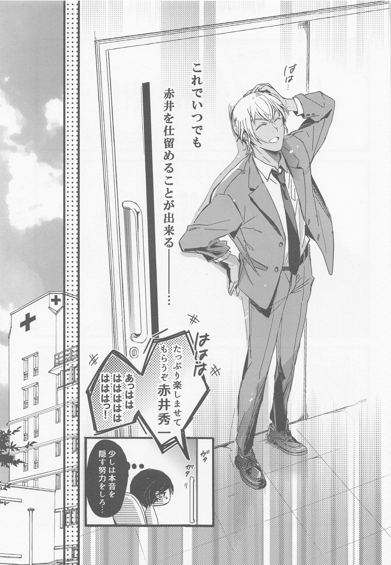 Hai, Osewa Shimasu page 12 full