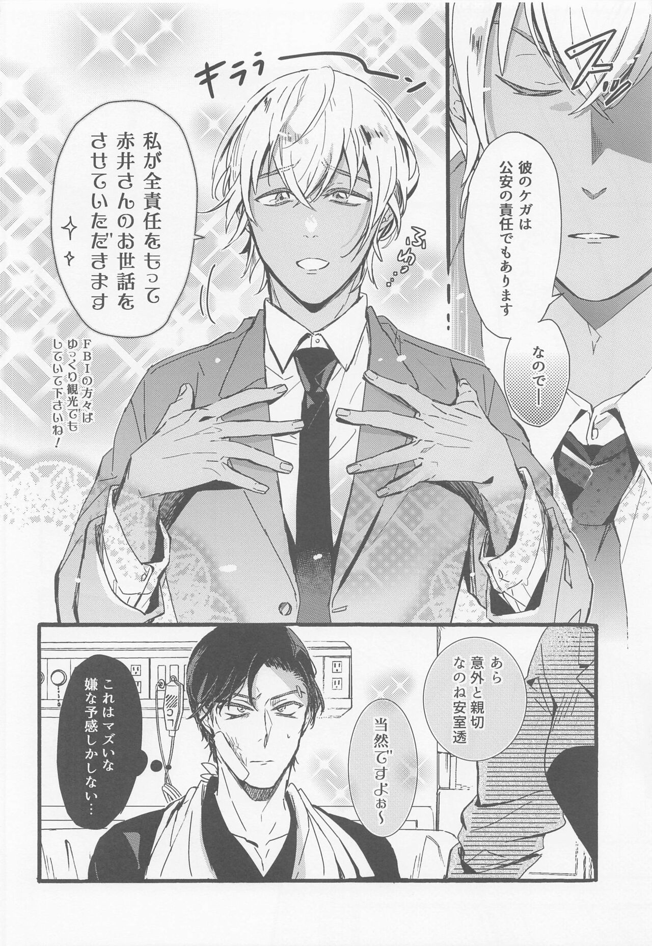 Hai, Osewa Shimasu page 7 full