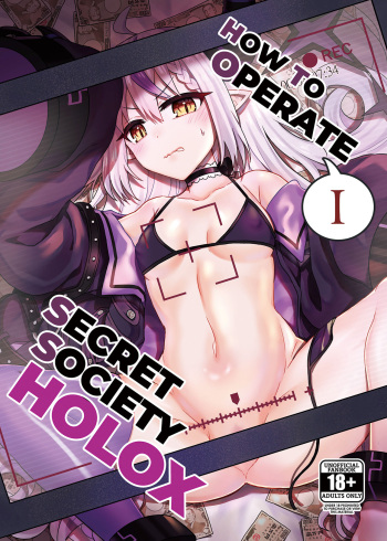 [廢人生活(Rai)] H￮LOX Himitsu Kessha Keiei no Susume 01 | How to operate Secret Society H○LOX-01 (Hololive) [English] [Digital] cover