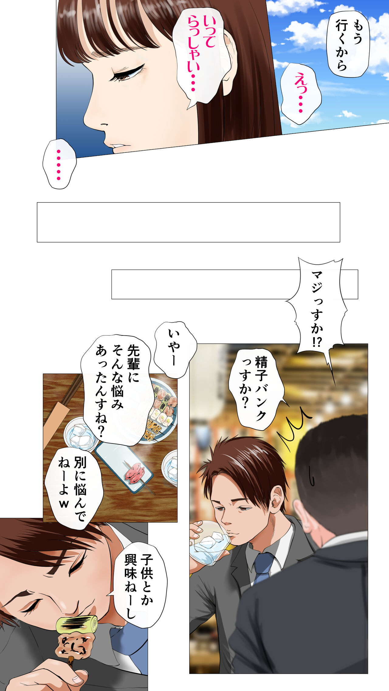 Tanezukeya~ ru-ru wihanno seishiteikousdha page 5 full