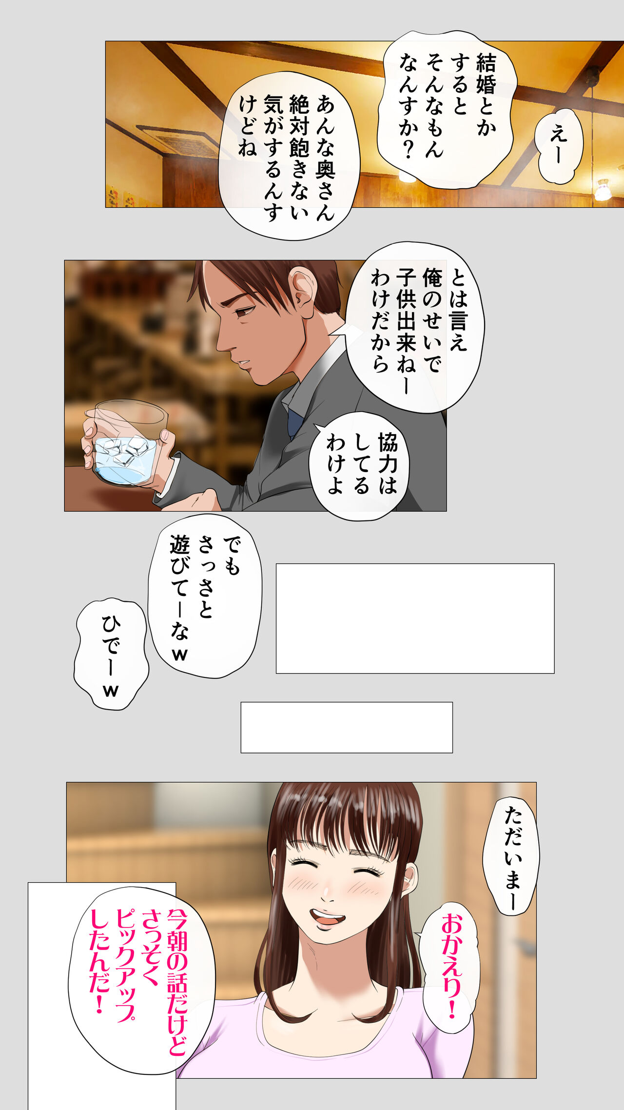 Tanezukeya~ ru-ru wihanno seishiteikousdha page 6 full