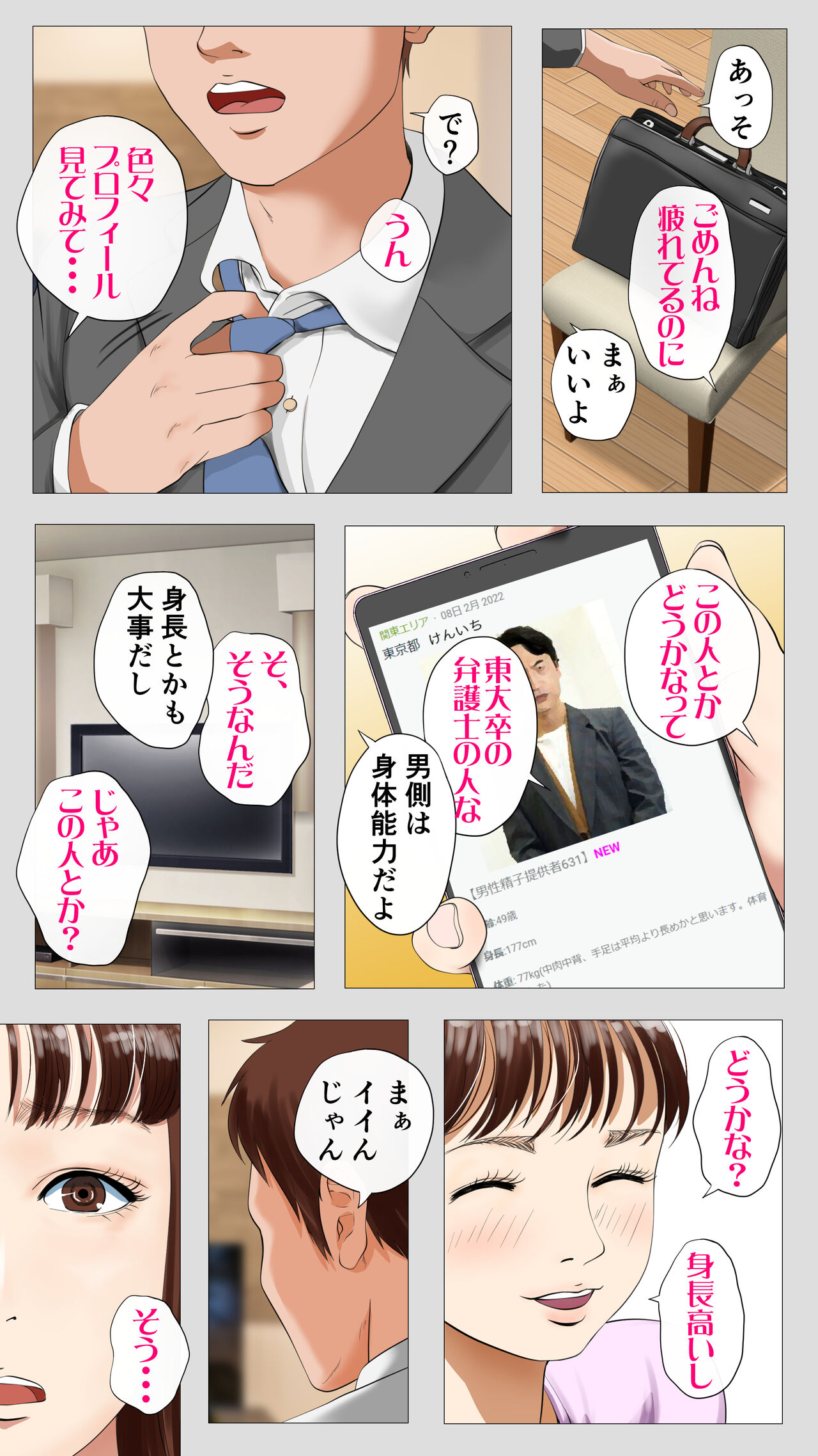 Tanezukeya~ ru-ru wihanno seishiteikousdha page 7 full