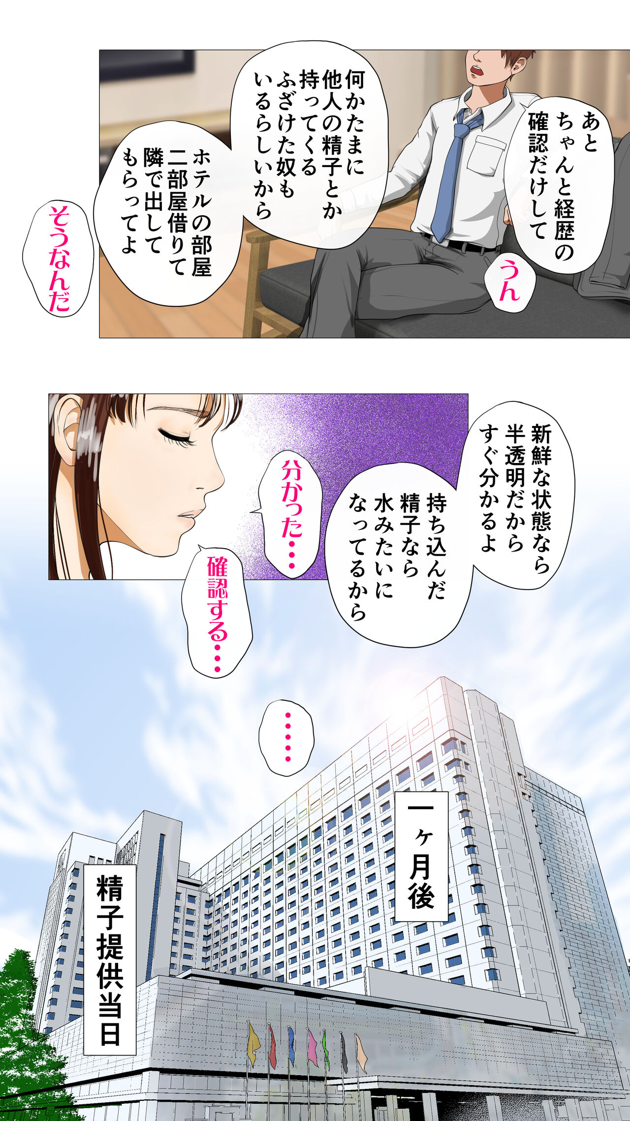Tanezukeya~ ru-ru wihanno seishiteikousdha page 8 full