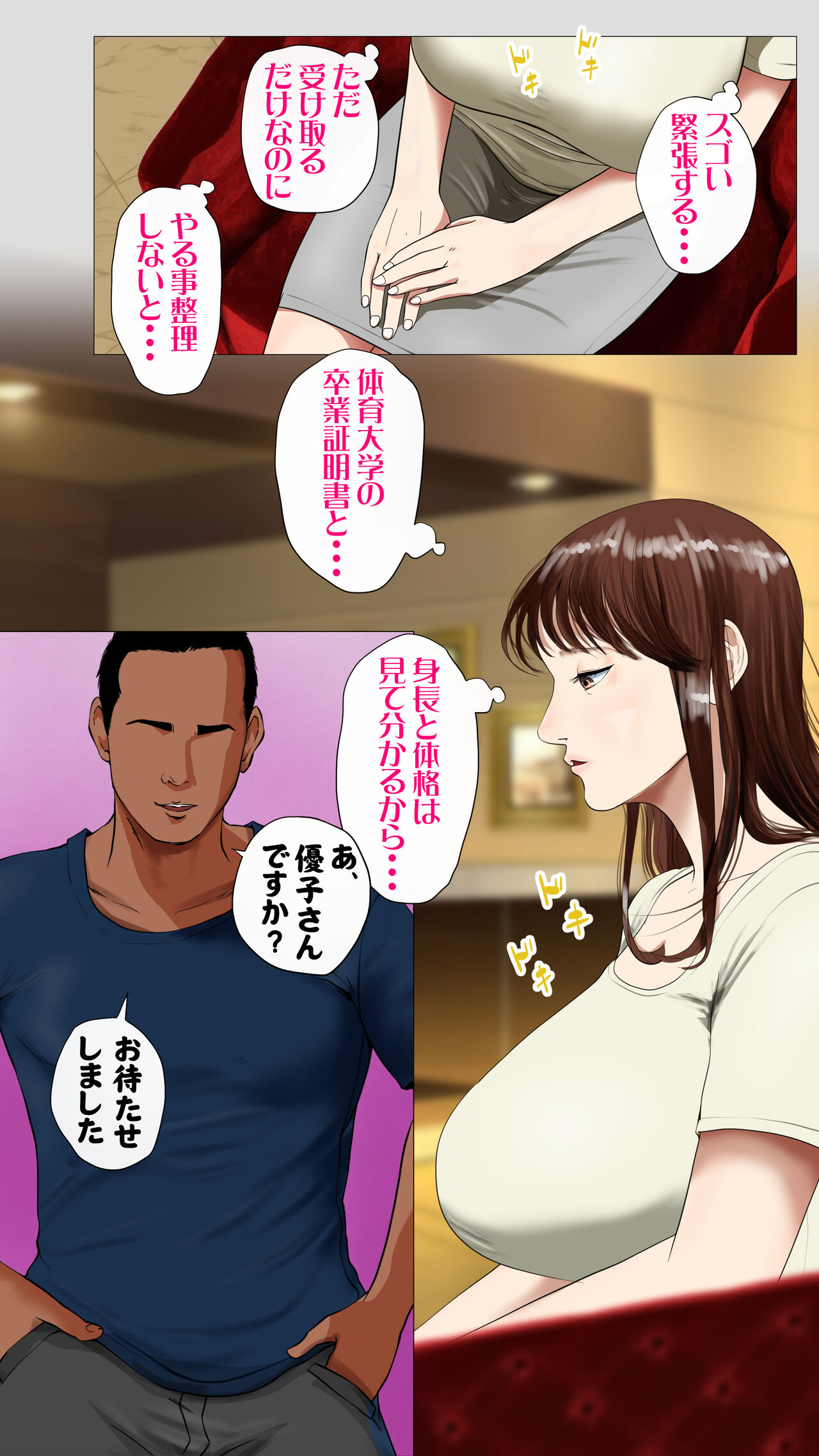 Tanezukeya~ ru-ru wihanno seishiteikousdha page 9 full