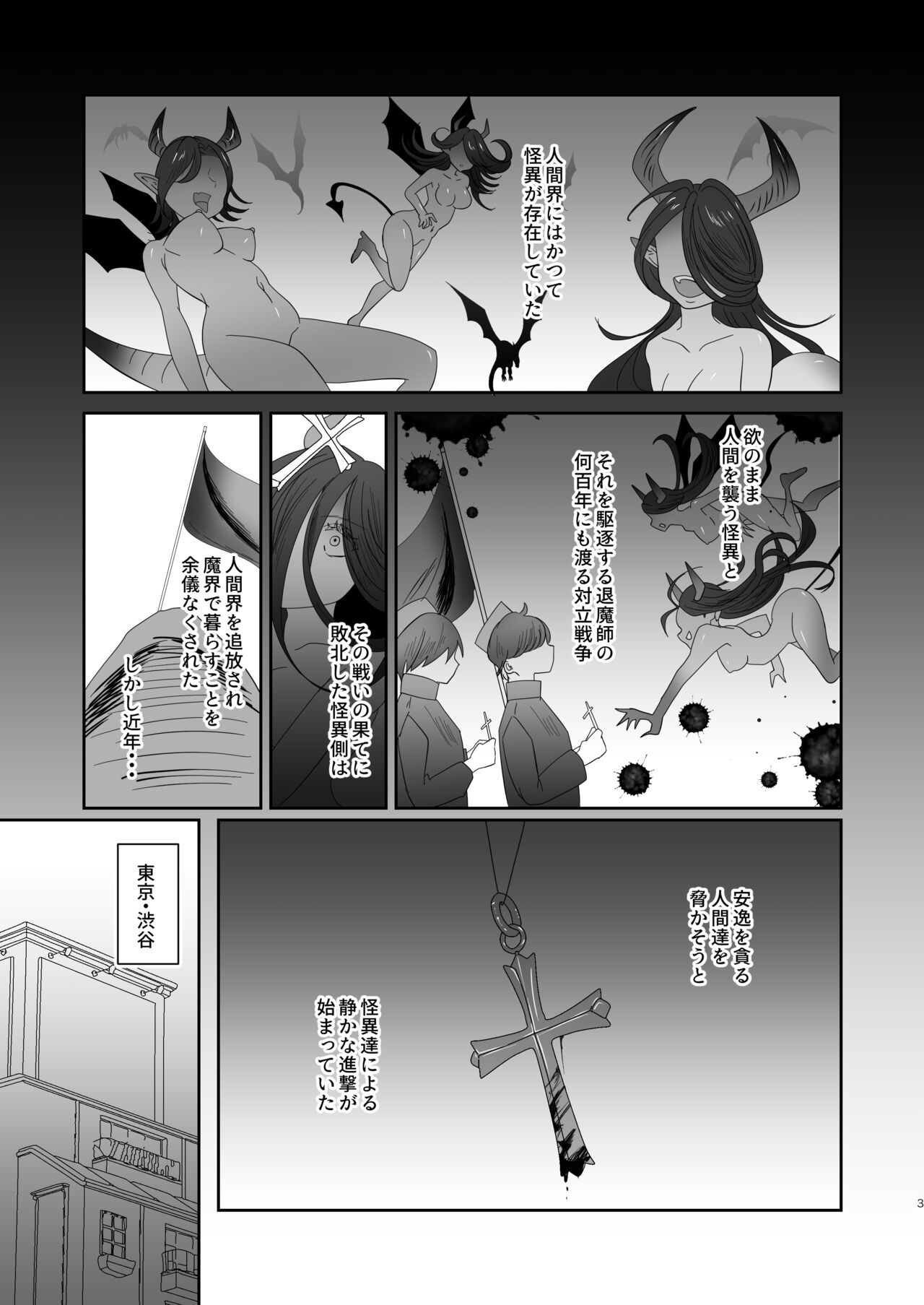 Sakyurase page 3 full