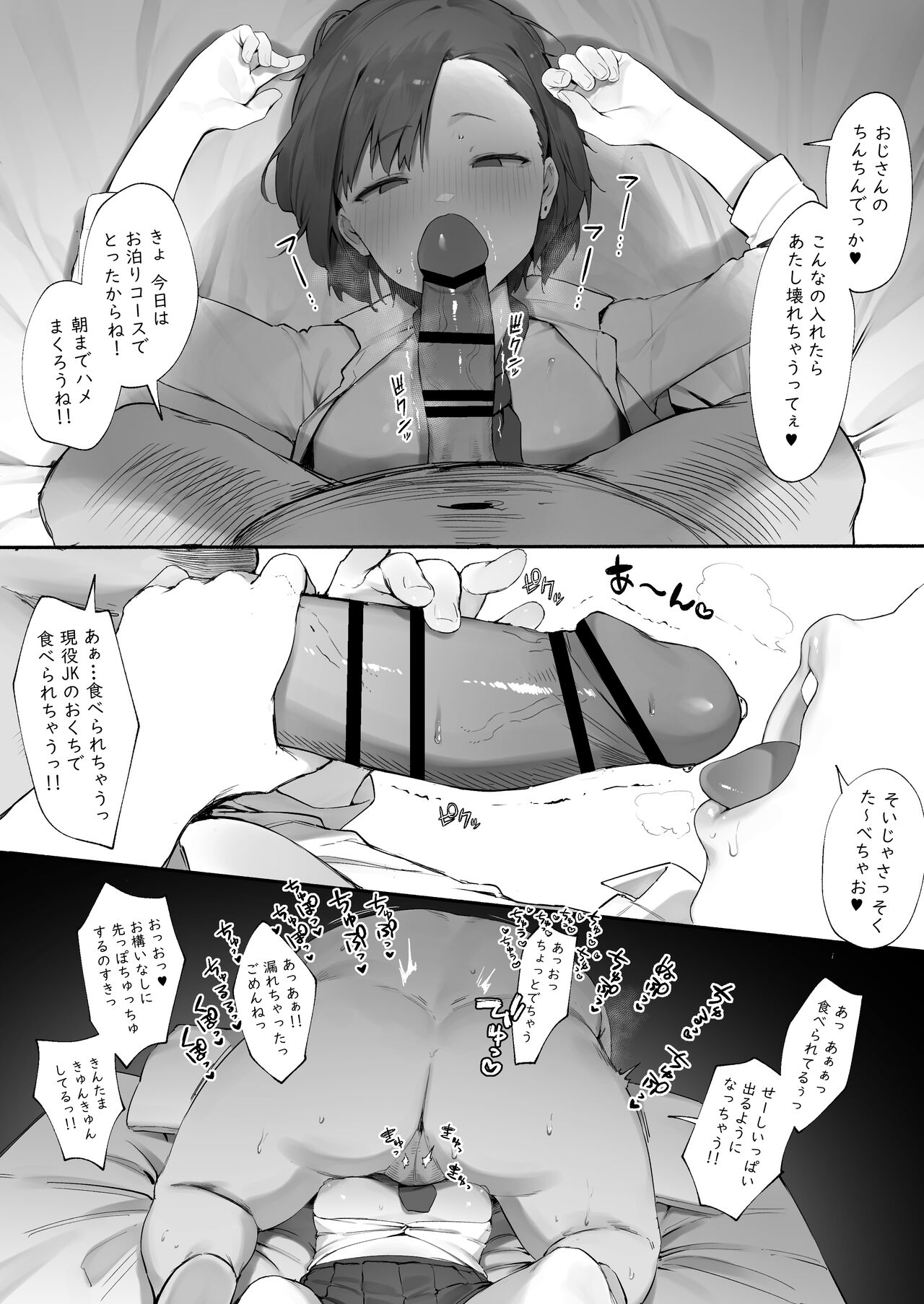 Kanojo no oshigoto page 3 full