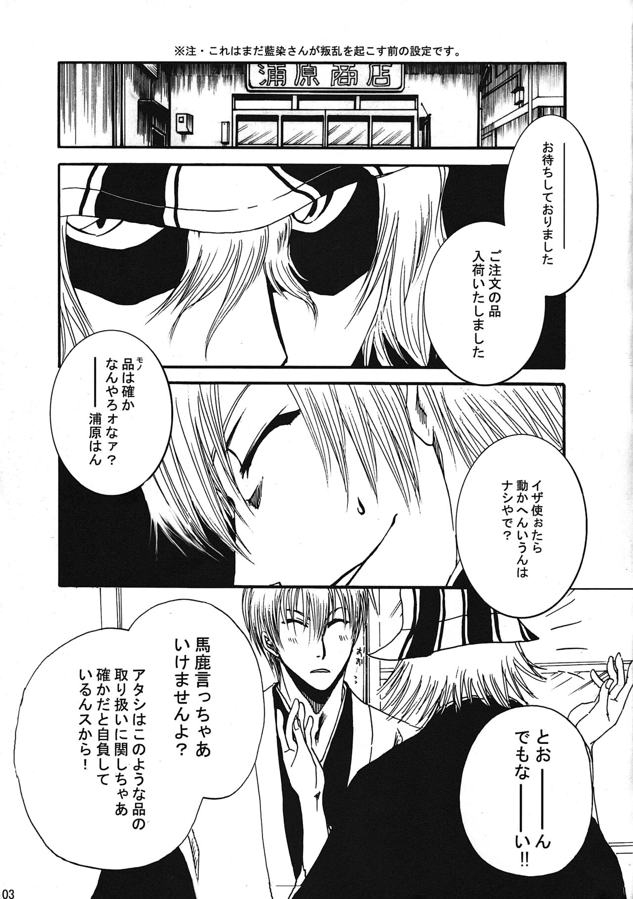 Fussing about nothing of lovers page 4 full
