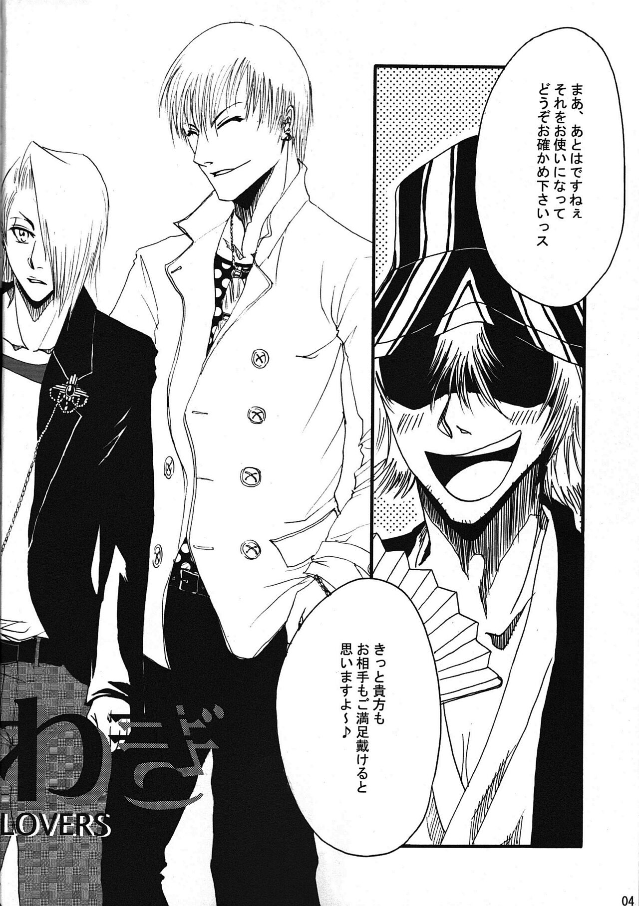 Fussing about nothing of lovers page 5 full