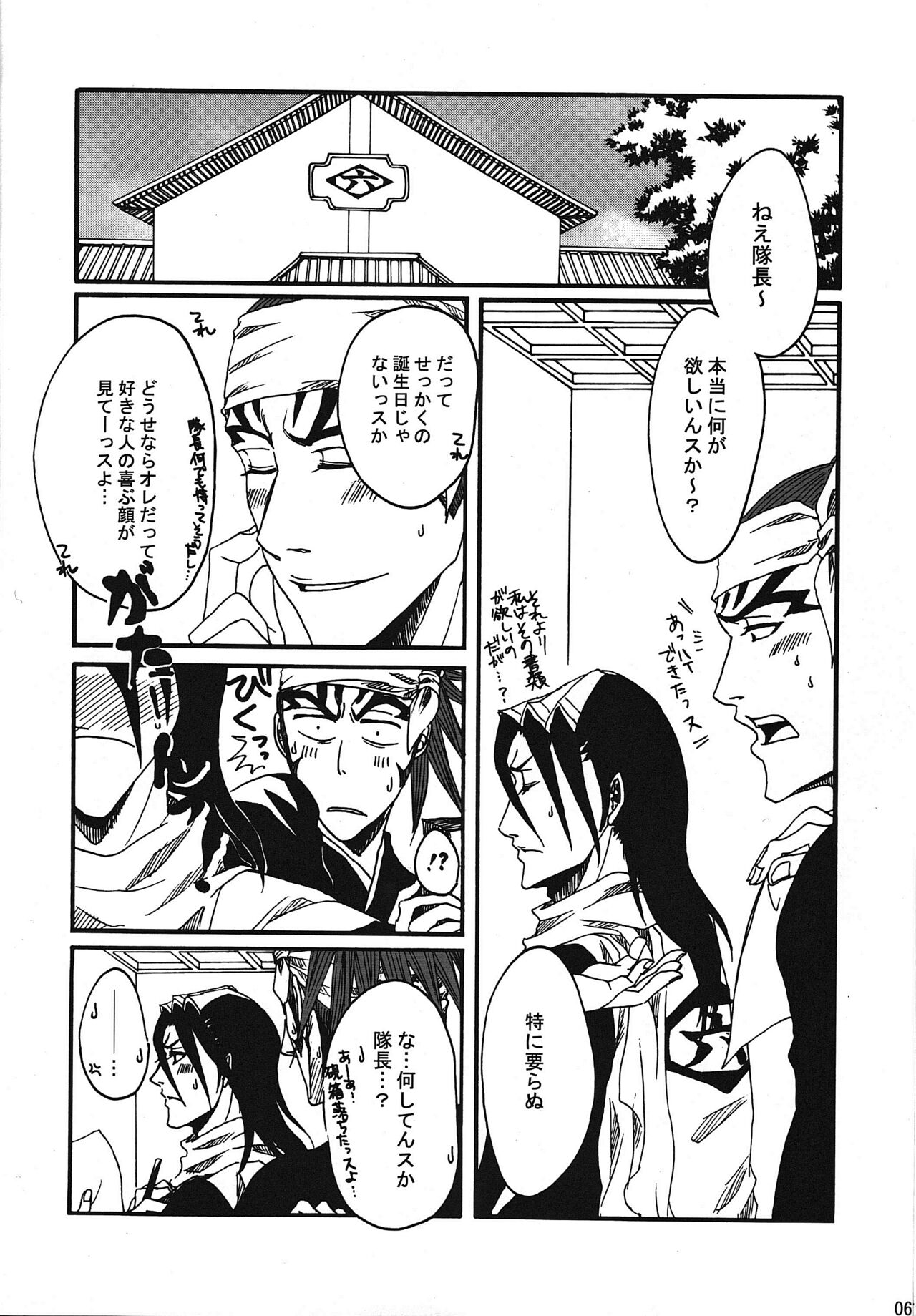 Fussing about nothing of lovers page 7 full