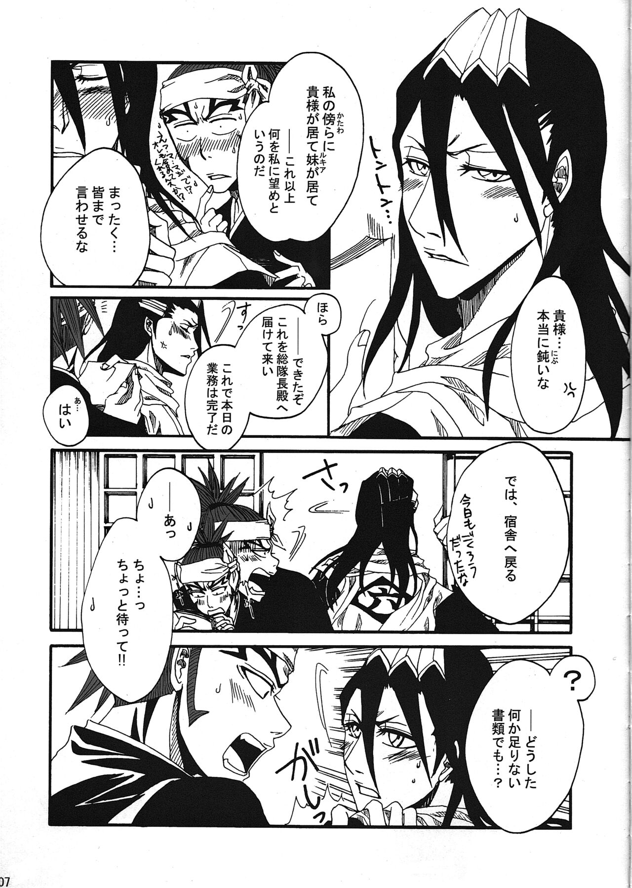 Fussing about nothing of lovers page 8 full