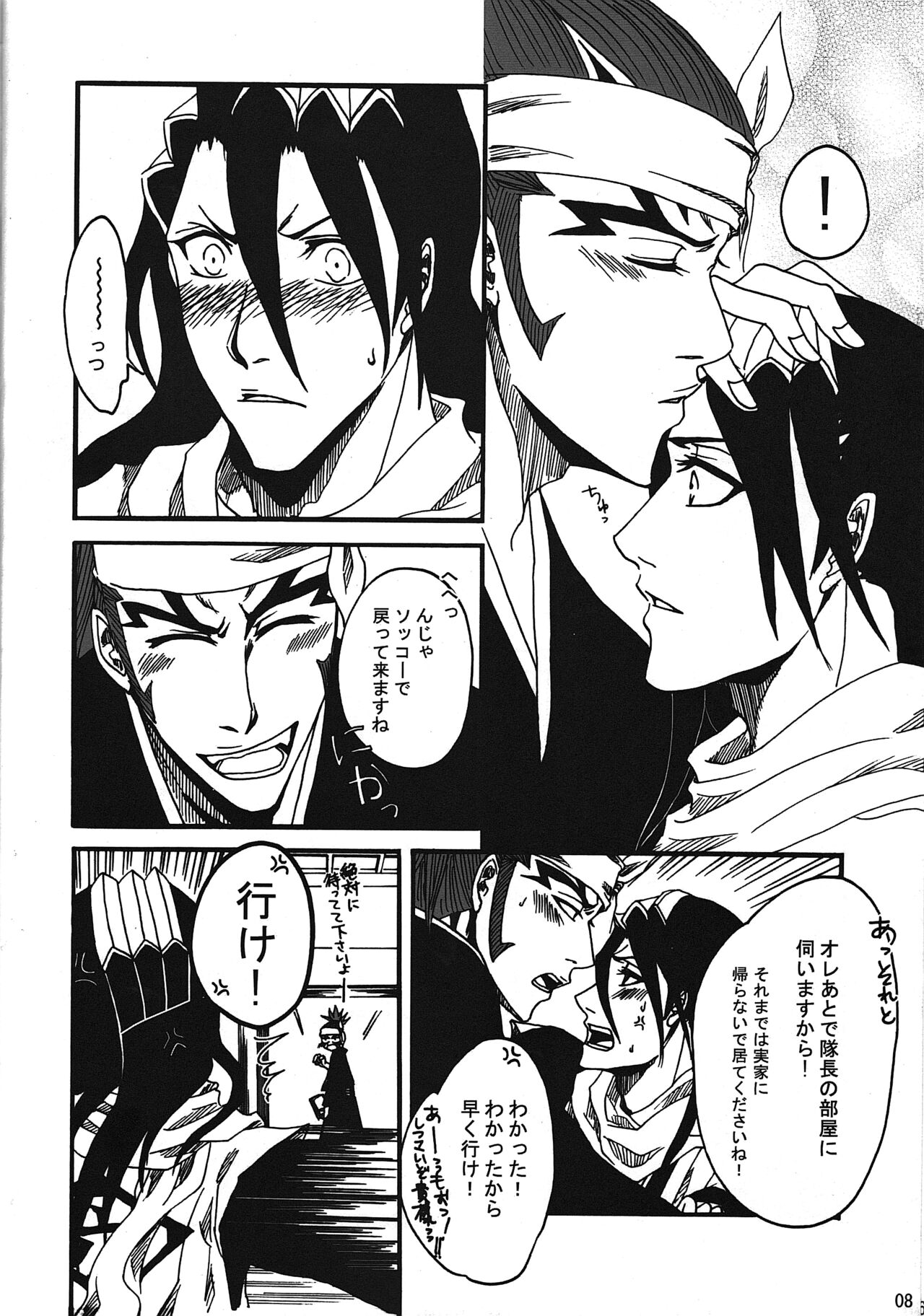 Fussing about nothing of lovers page 9 full