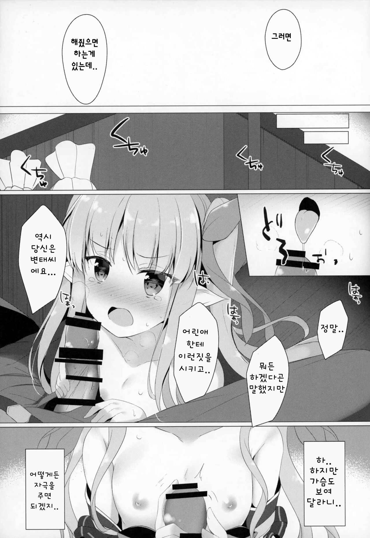 Little Connect! page 8 full