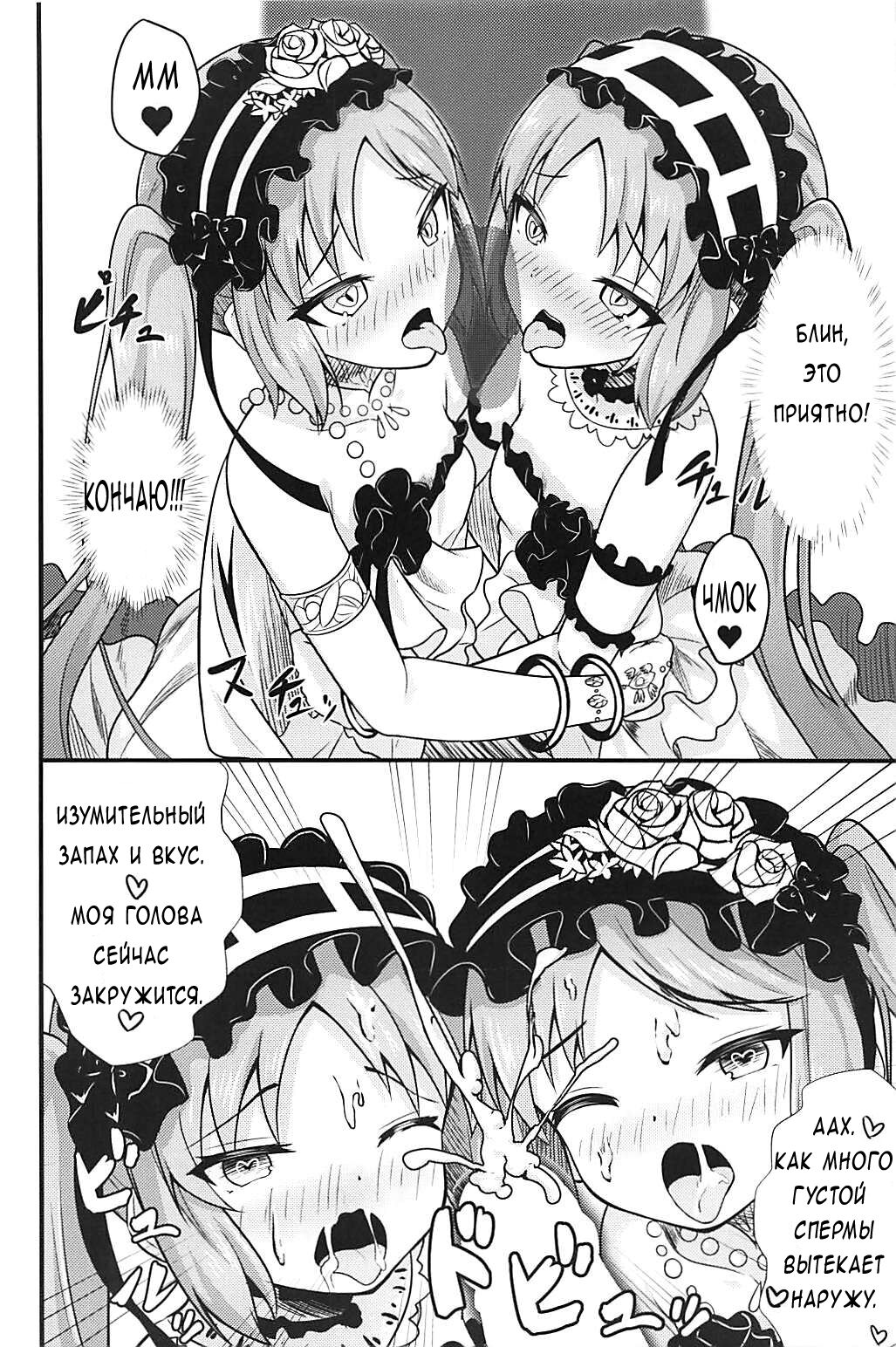 Megami-sama no Oose no Mama ni... | As the Goddesses Wish... page 11 full