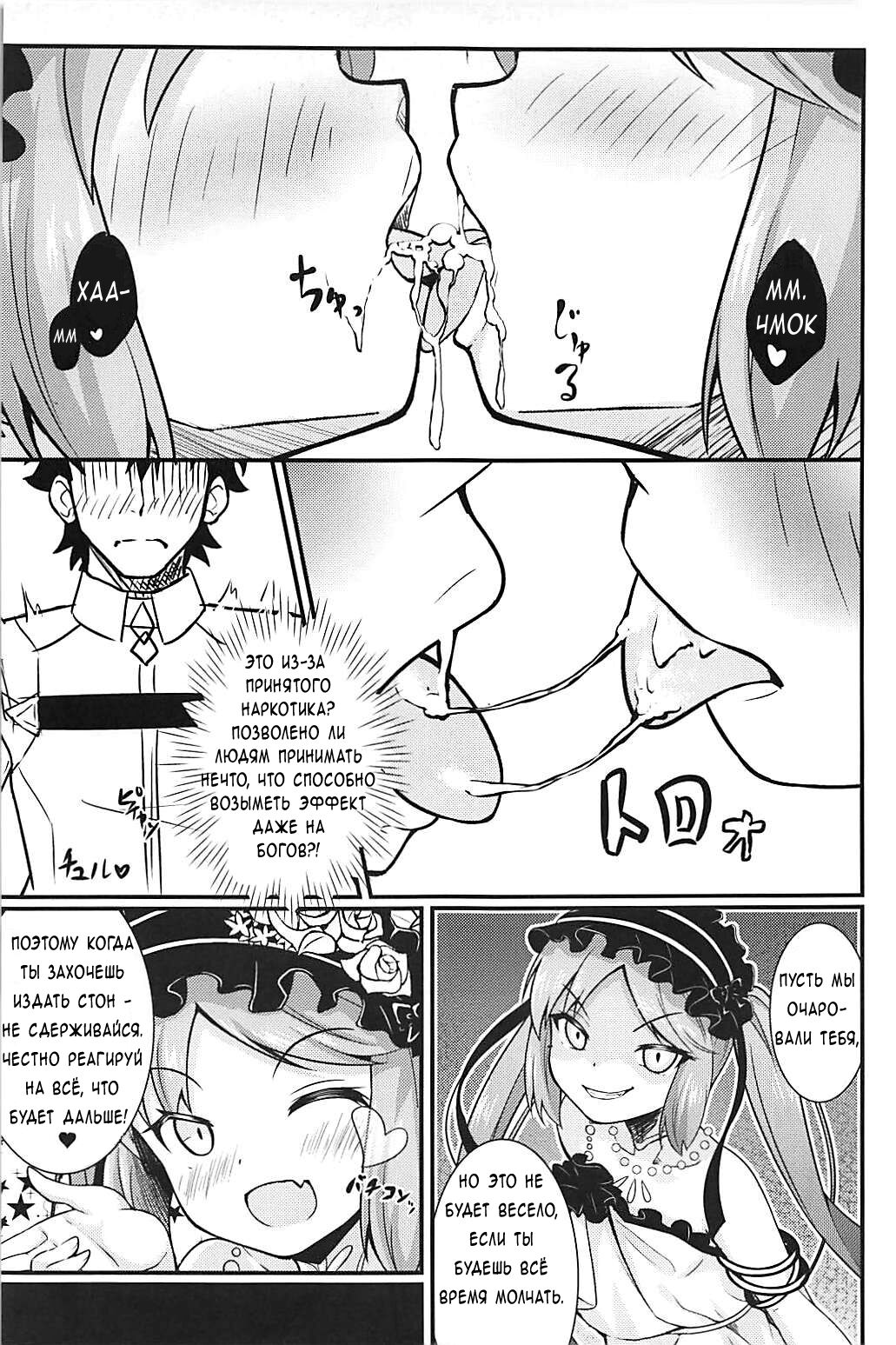 Megami-sama no Oose no Mama ni... | As the Goddesses Wish... page 12 full