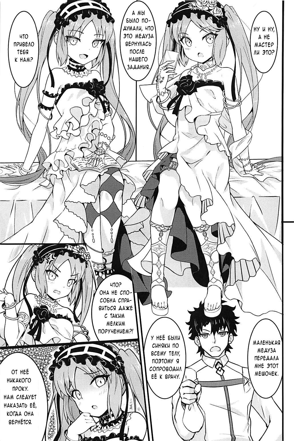 Megami-sama no Oose no Mama ni... | As the Goddesses Wish... page 4 full