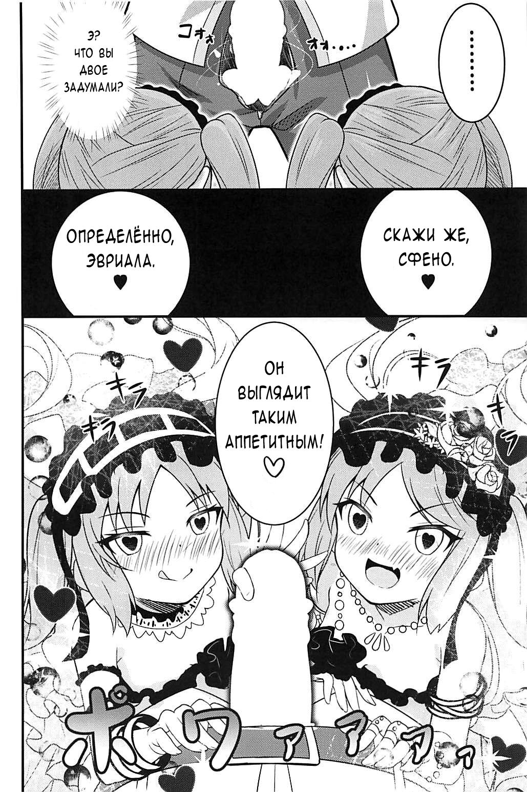 Megami-sama no Oose no Mama ni... | As the Goddesses Wish... page 9 full