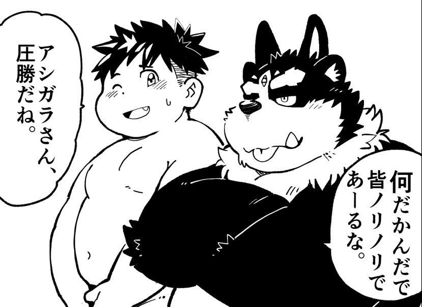 Ocean's Beast Ride Bonus Images page 12 full