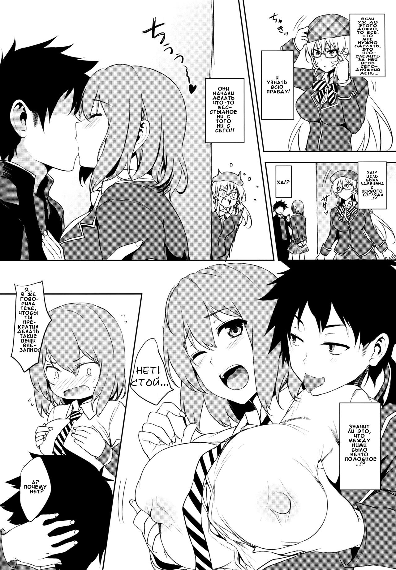 Tabegoro page 3 full