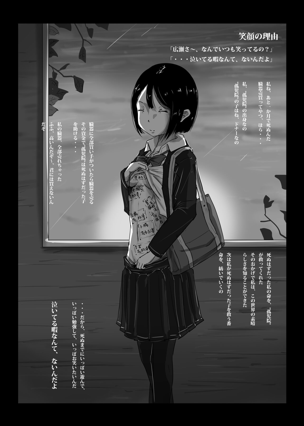 Yukisuke Sakuhinshuu 6 Tanatosu page 12 full