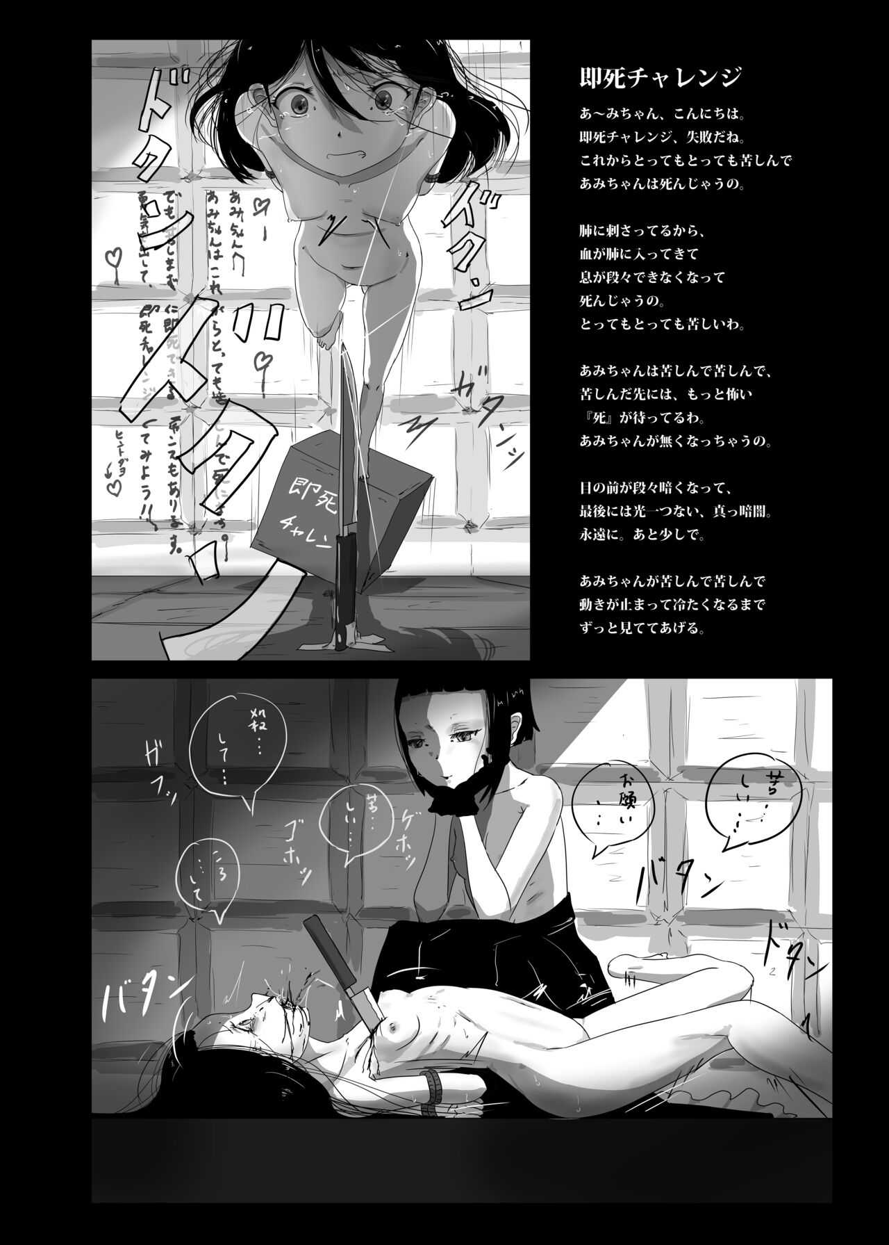 Yukisuke Sakuhinshuu 6 Tanatosu page 6 full