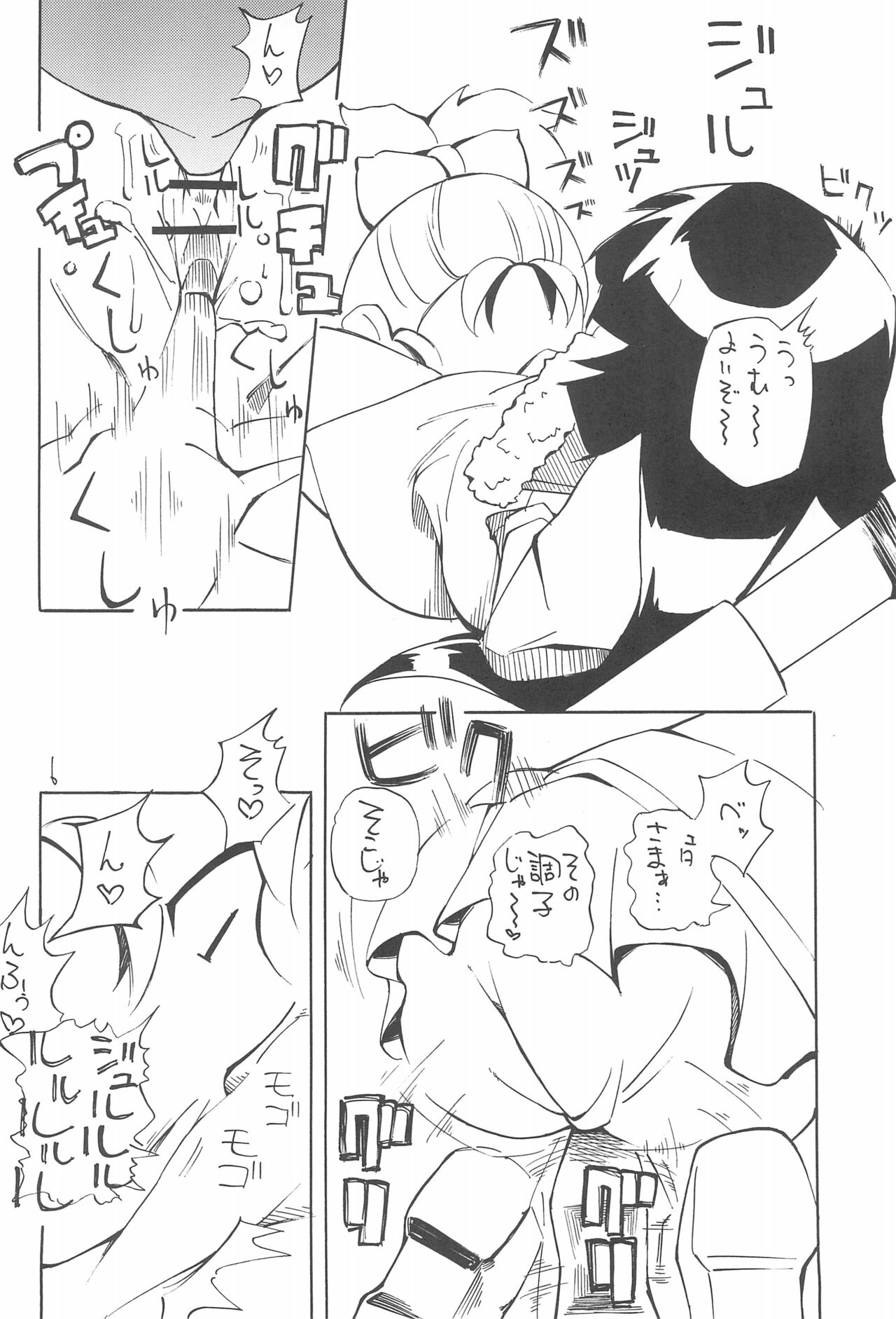 Beta-sama no Himatsubushi page 6 full