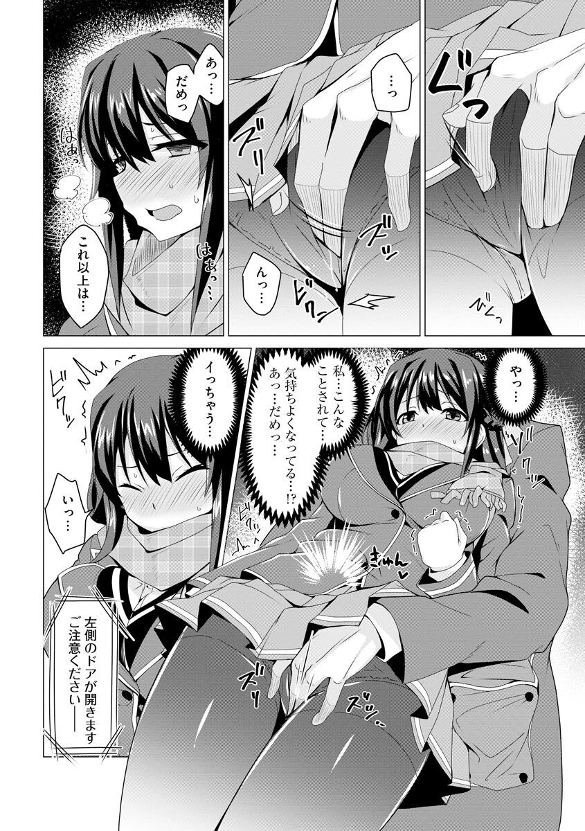 Otoshite Hoshii no page 11 full