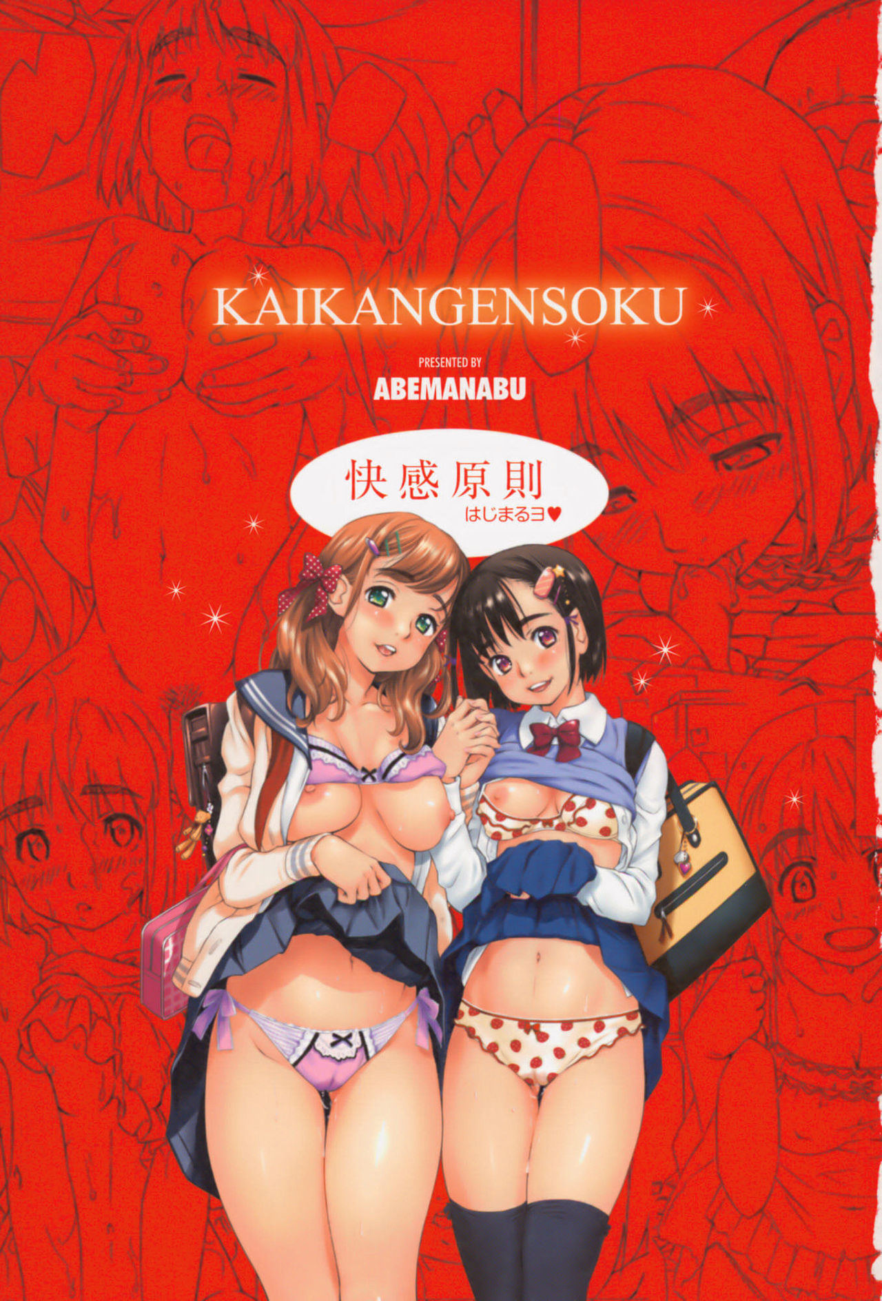 Kaikan Gensoku page 4 full