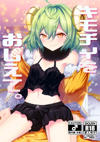 [hanibi land, Shinsei Lolishota (hanibi, kozi)] Kimochii o Oshiete. (Fate Grand Order) [English] [mysterymeat3] [Digital] cover