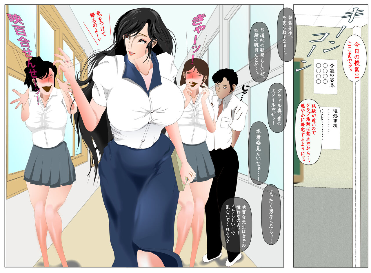 Female Teacher Nasty Garden Female Slave Training Club Volume 1 page 7 full