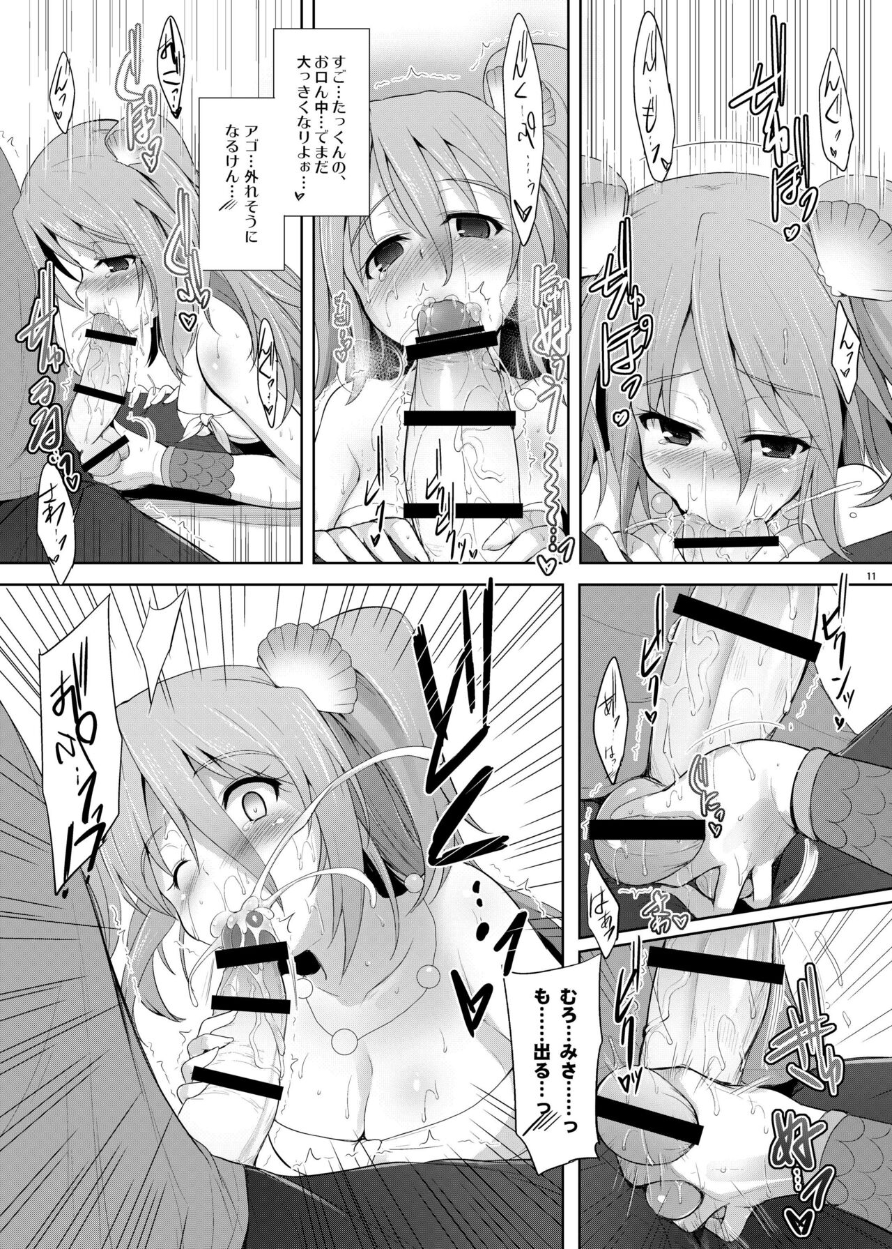 Setouchi no Muromi-san page 11 full