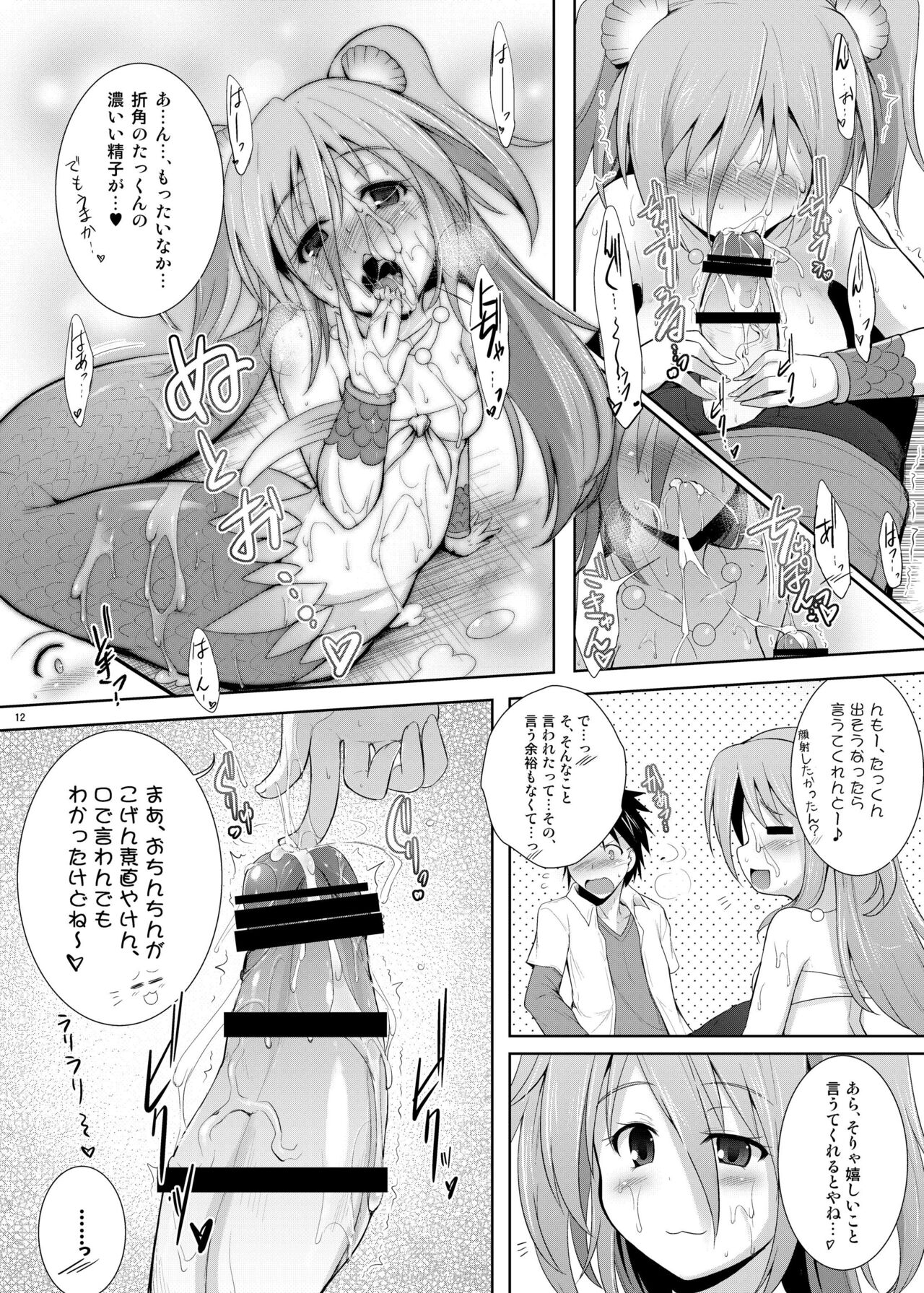 Setouchi no Muromi-san page 12 full