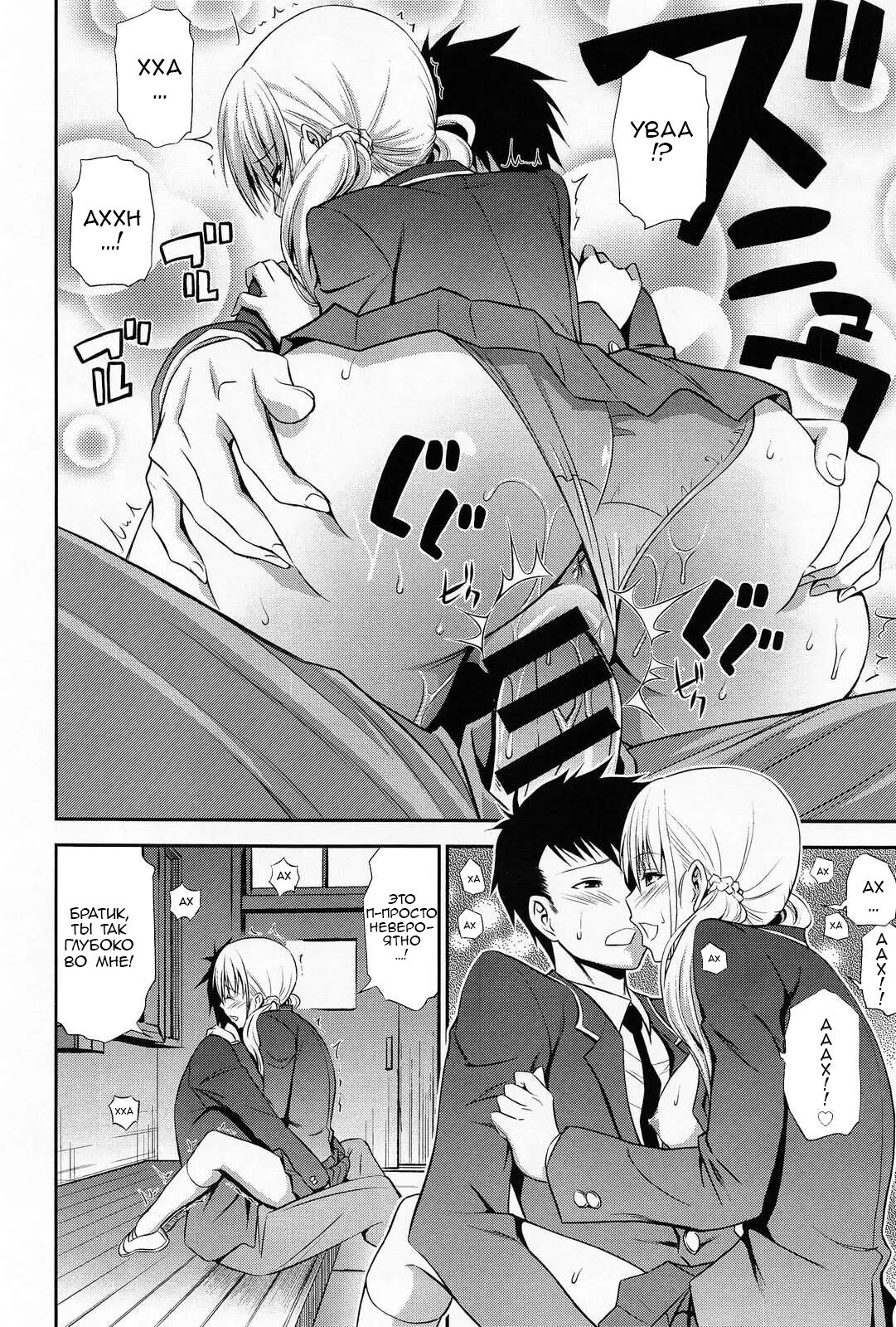 Imouto Lesson | Практика с младшей сестрой page 12 full