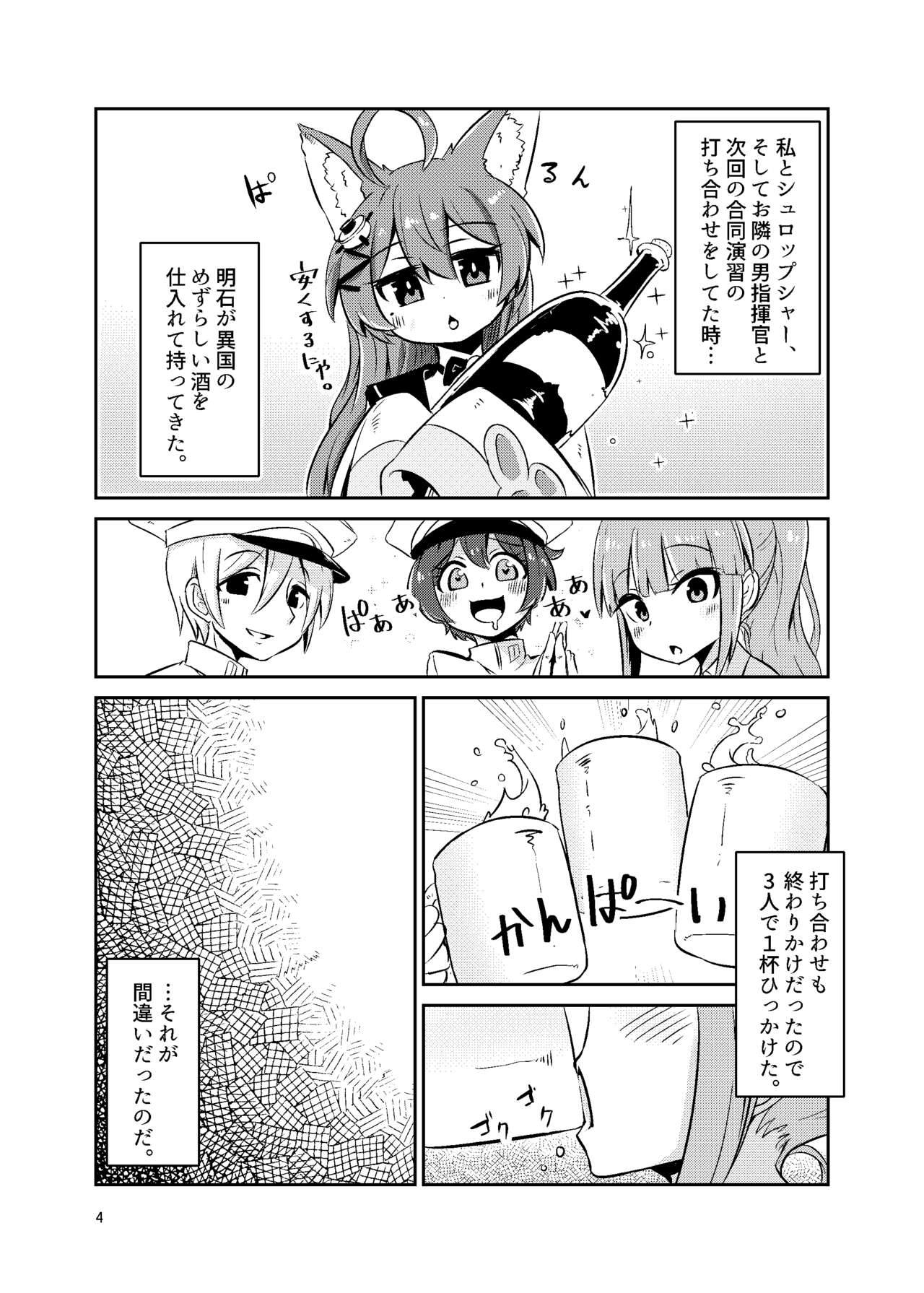 ShroUni R page 3 full