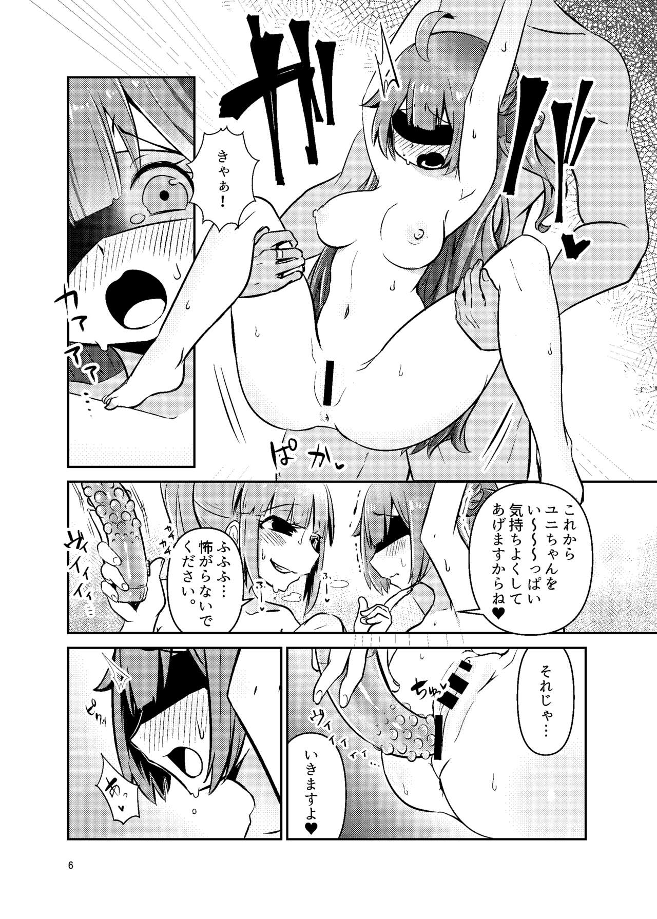 ShroUni R page 5 full