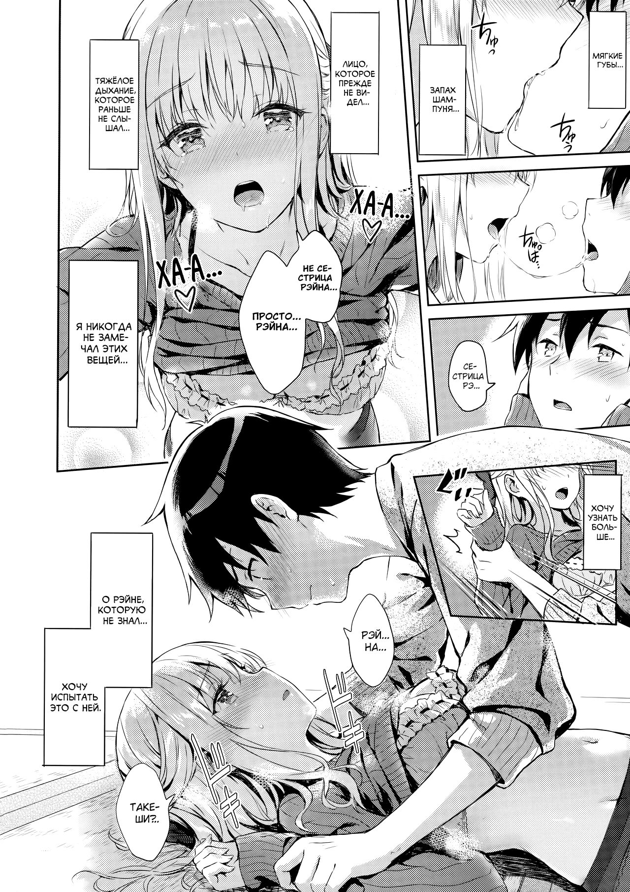 R.E.I.N.A | Рэйна page 11 full