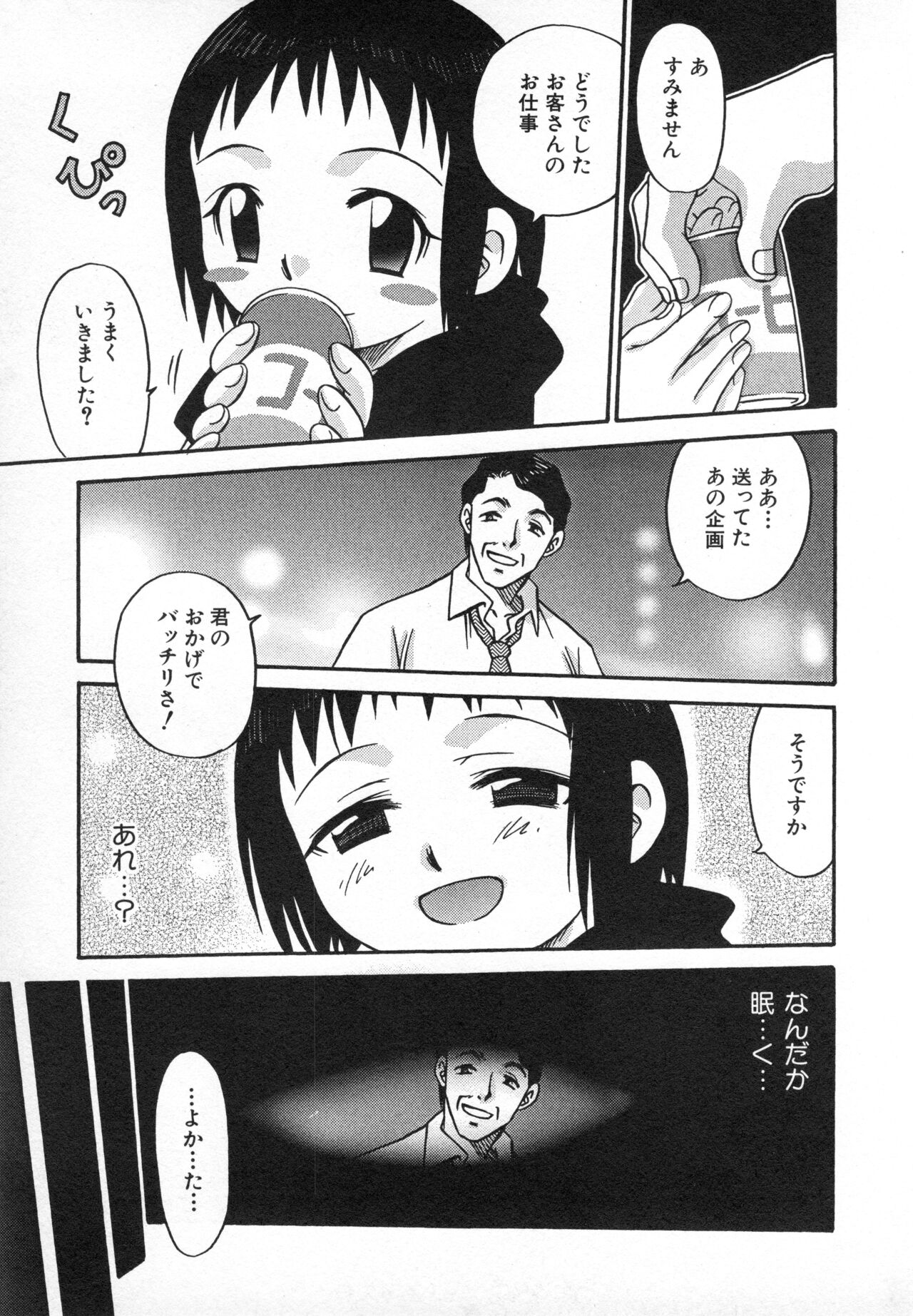 Hinnyuu Gahou page 8 full