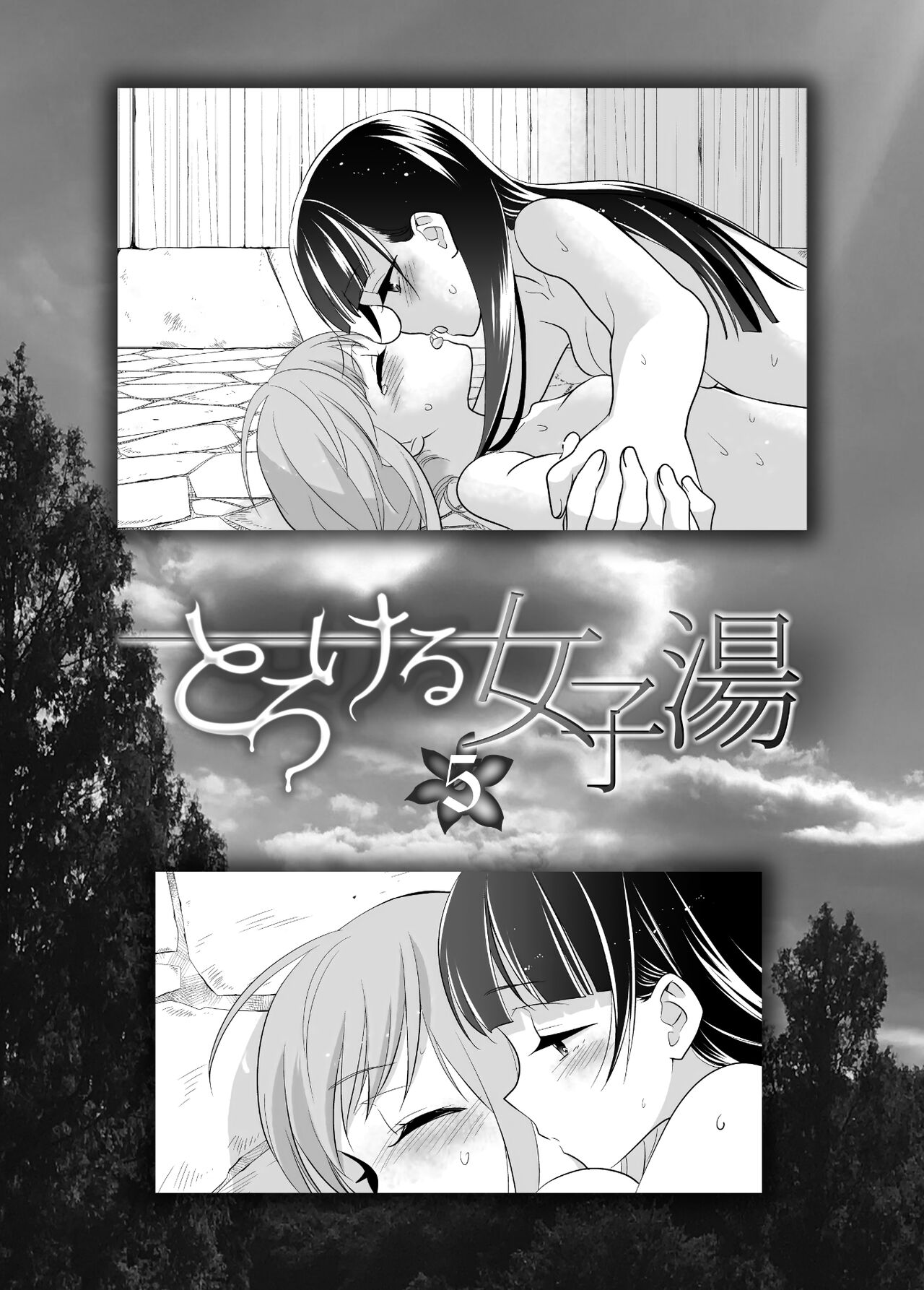 Torokeru Joshiyu 5 page 2 full