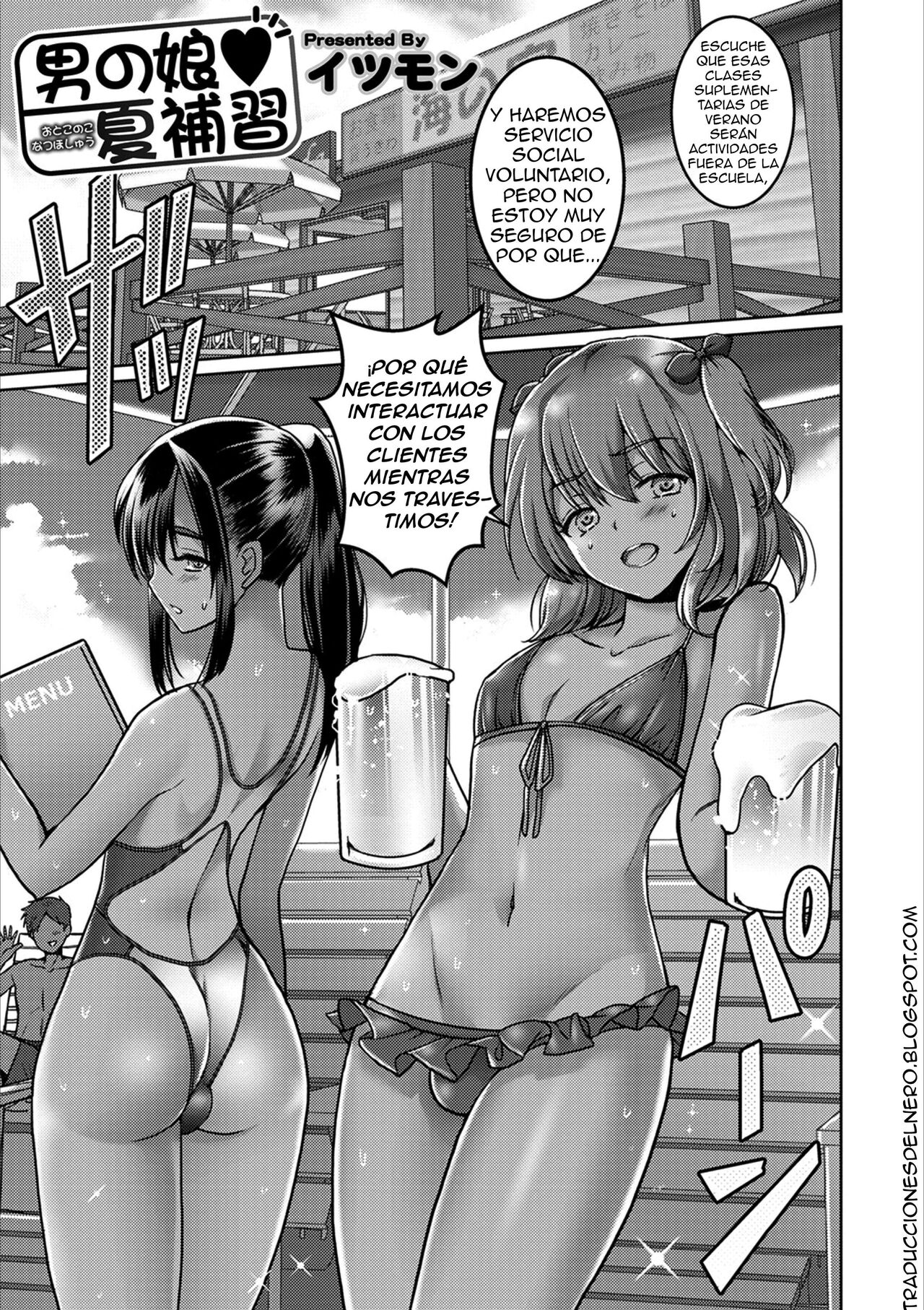 Otokonoko Natsu Hoshuu page 1 full
