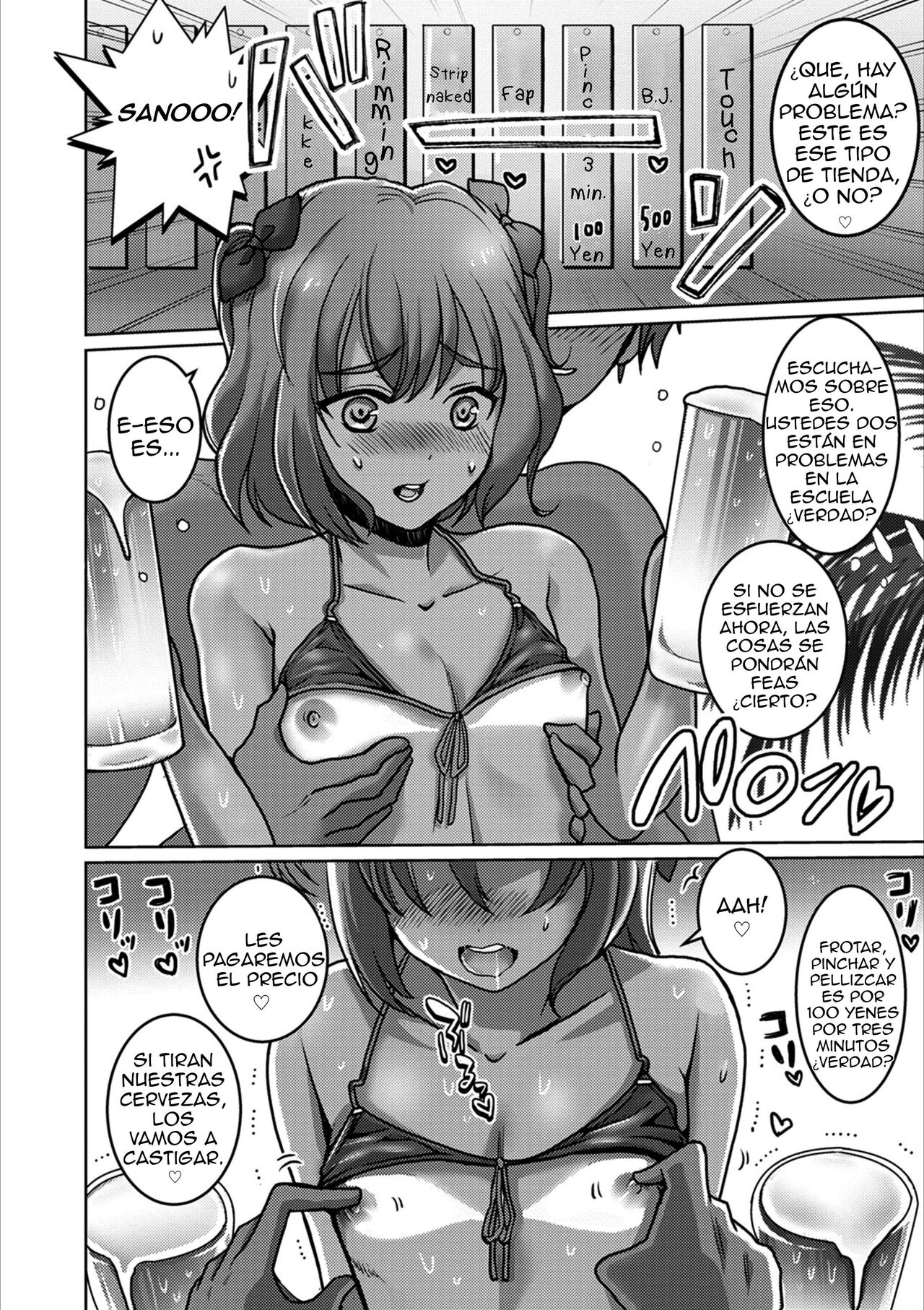 Otokonoko Natsu Hoshuu page 4 full
