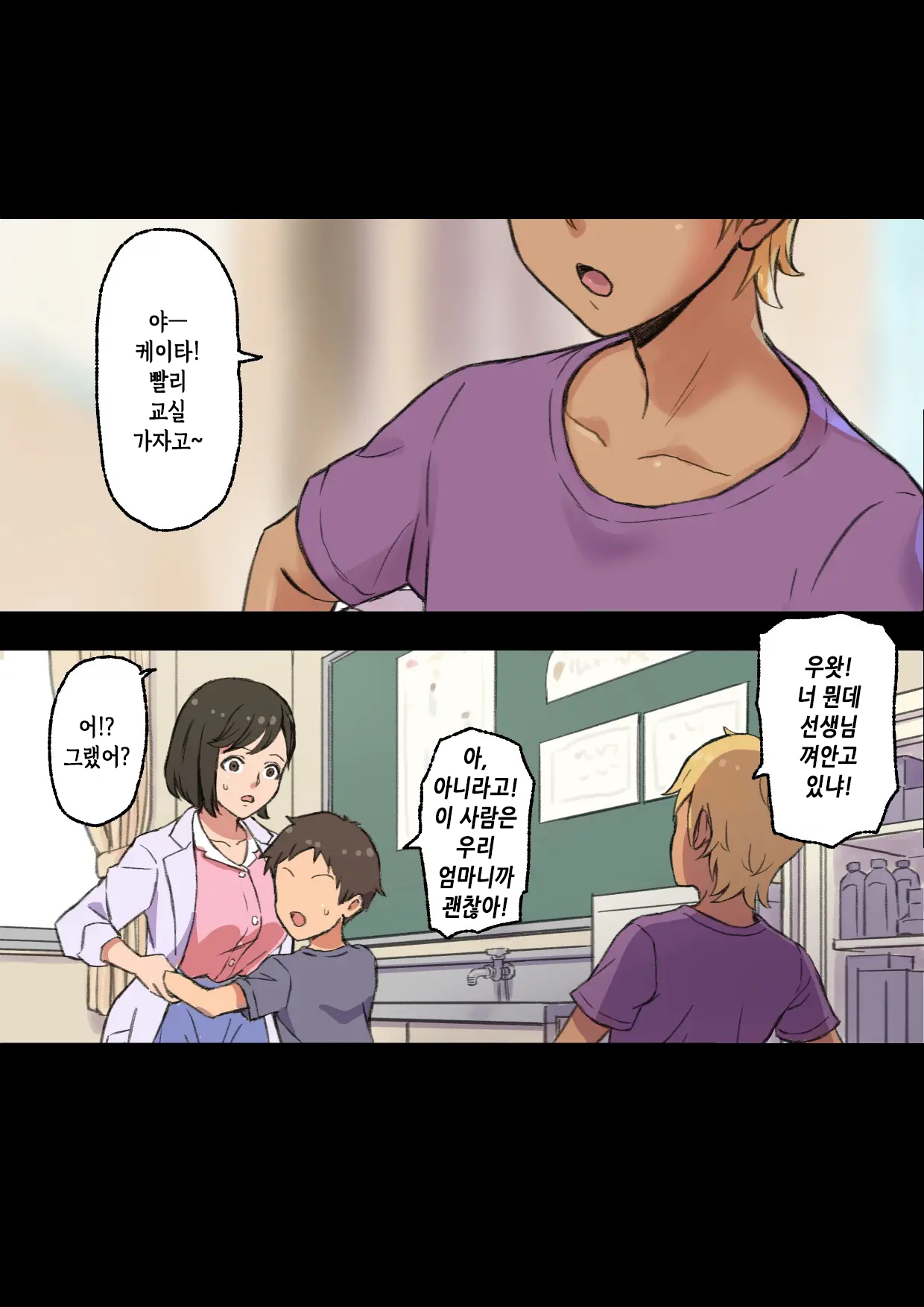 Iyashikei Hoken no Sensei ga Boku no Tomodachi ni Netorareru made | 치유계 보건 선생이 내 친구에게 네토라레 당할 때까지 page 10 full