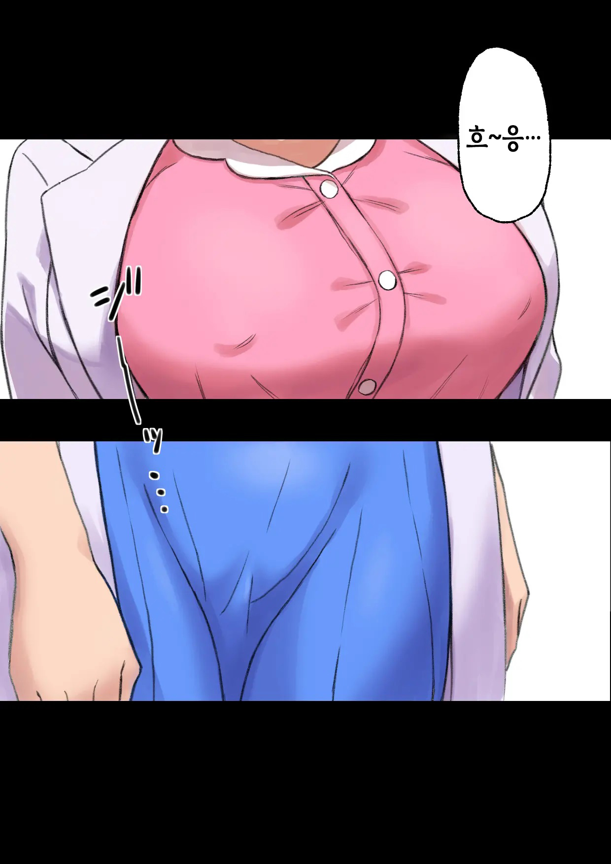 Iyashikei Hoken no Sensei ga Boku no Tomodachi ni Netorareru made | 치유계 보건 선생이 내 친구에게 네토라레 당할 때까지 page 11 full