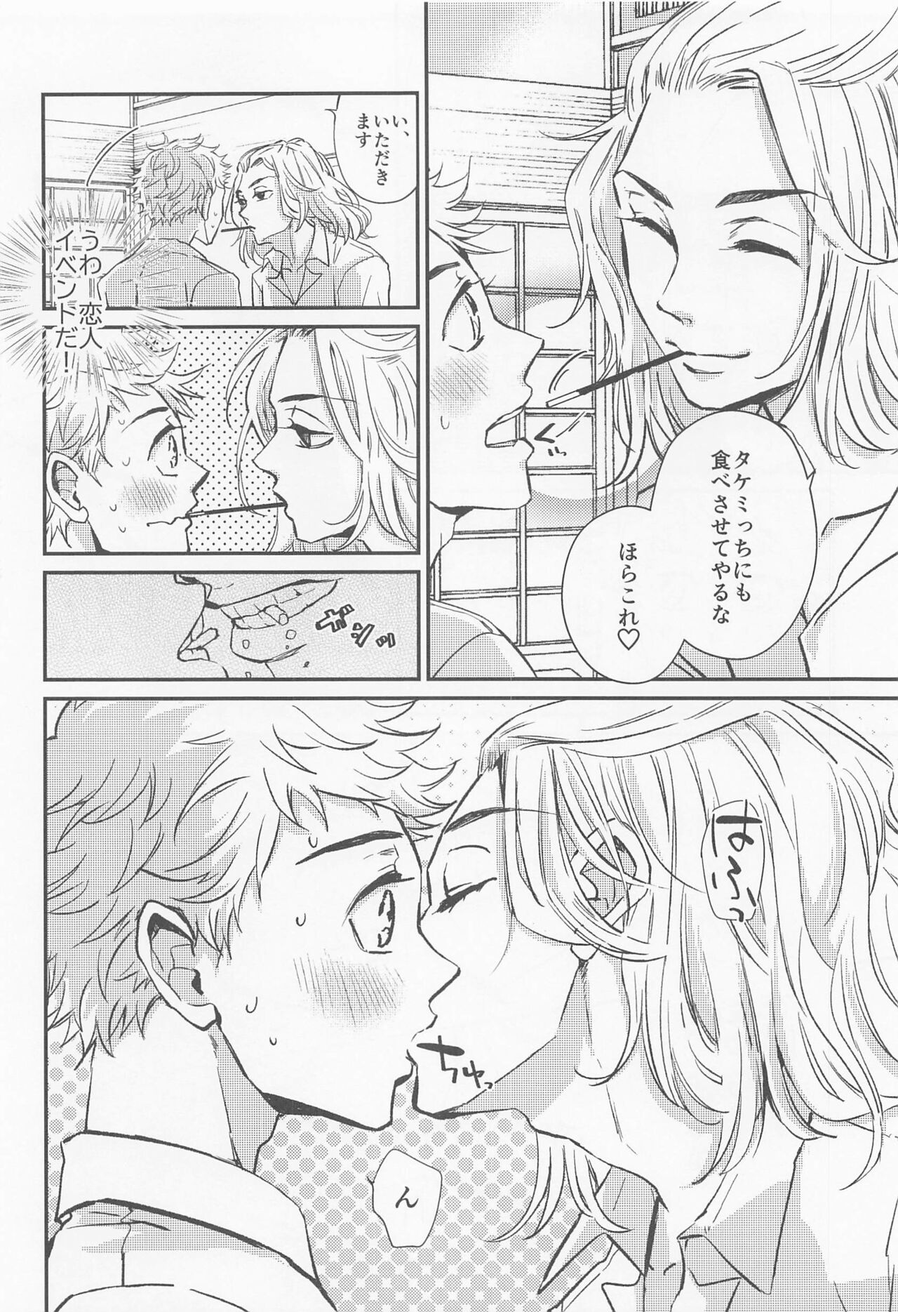 engejinemu page 11 full