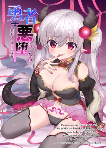 [TSF no F (Hiiragi Popura, Yotsuba Chika)]  Yuusha aku ni ochiru ~ Ryu hime Meifa no kakusei ~ cover