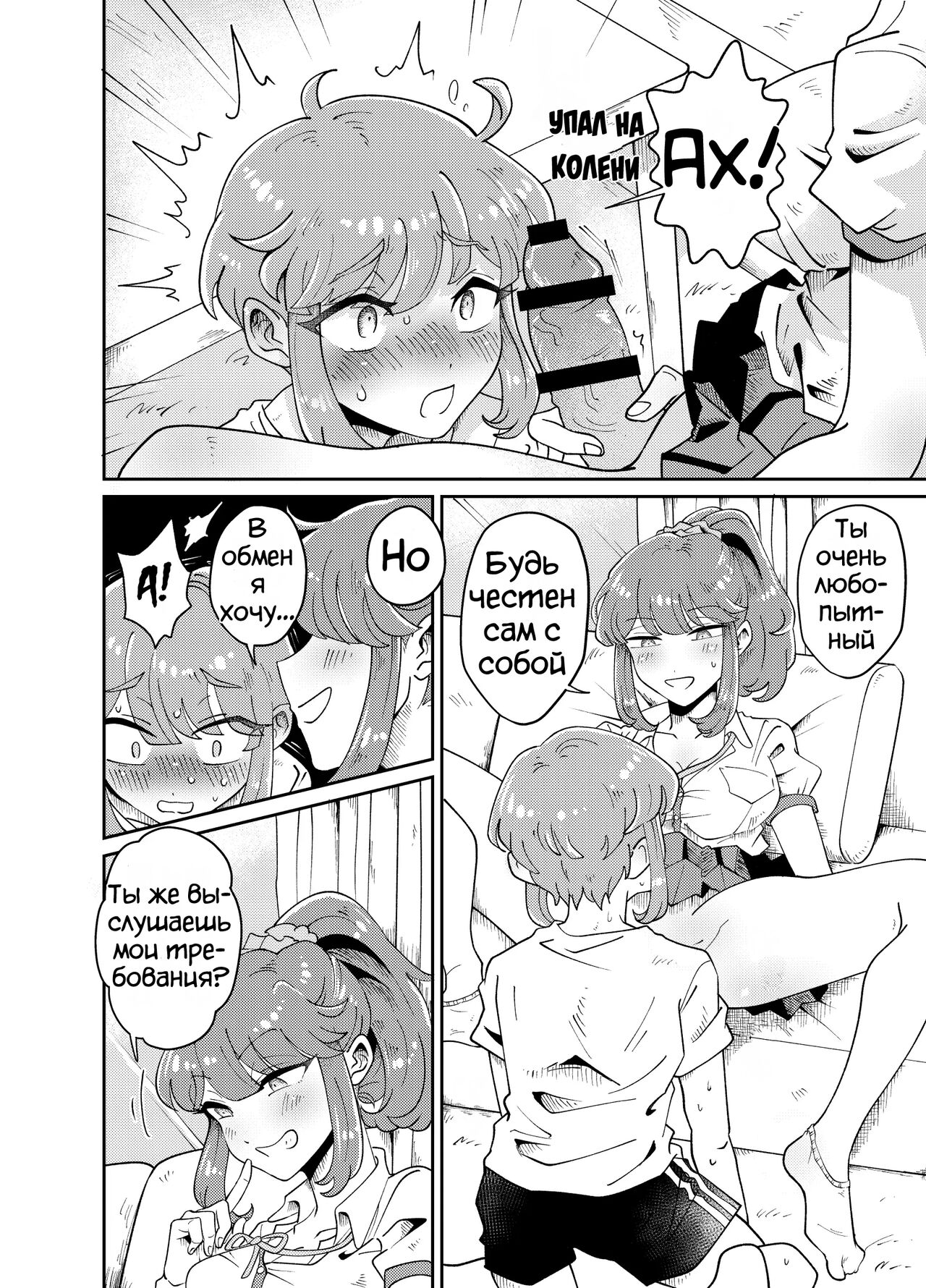 Uchi no Aneki wa Kyokon desu | У моей сестры большой член page 12 full