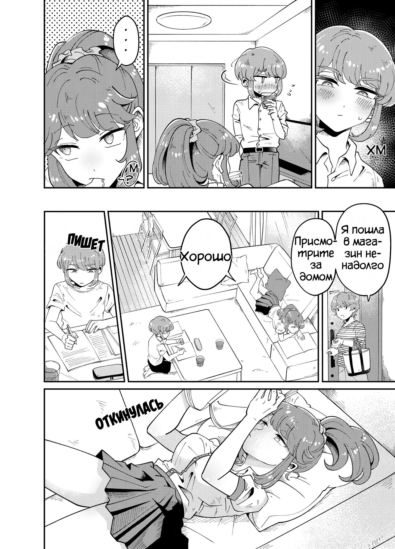Uchi no Aneki wa Kyokon desu | У моей сестры большой член page 6 full