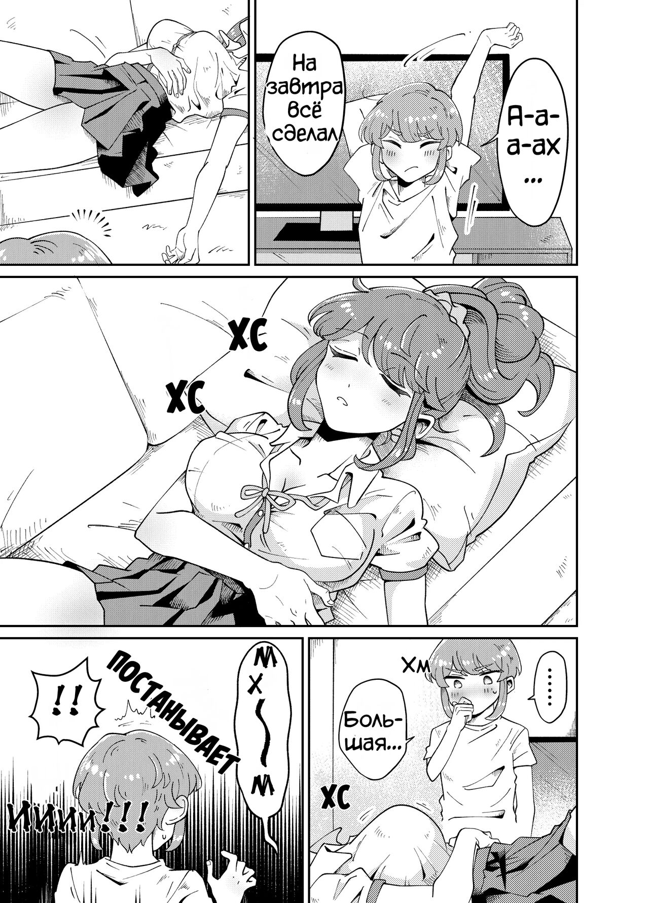 Uchi no Aneki wa Kyokon desu | У моей сестры большой член page 7 full