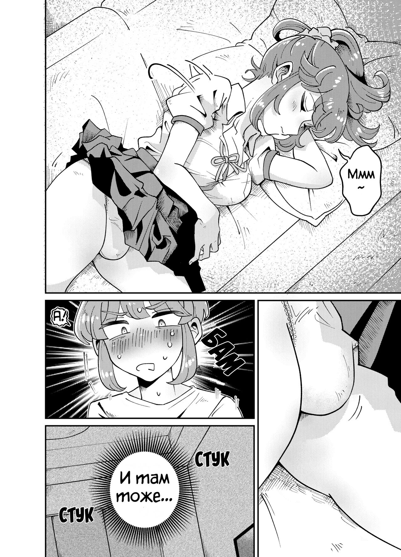 Uchi no Aneki wa Kyokon desu | У моей сестры большой член page 8 full