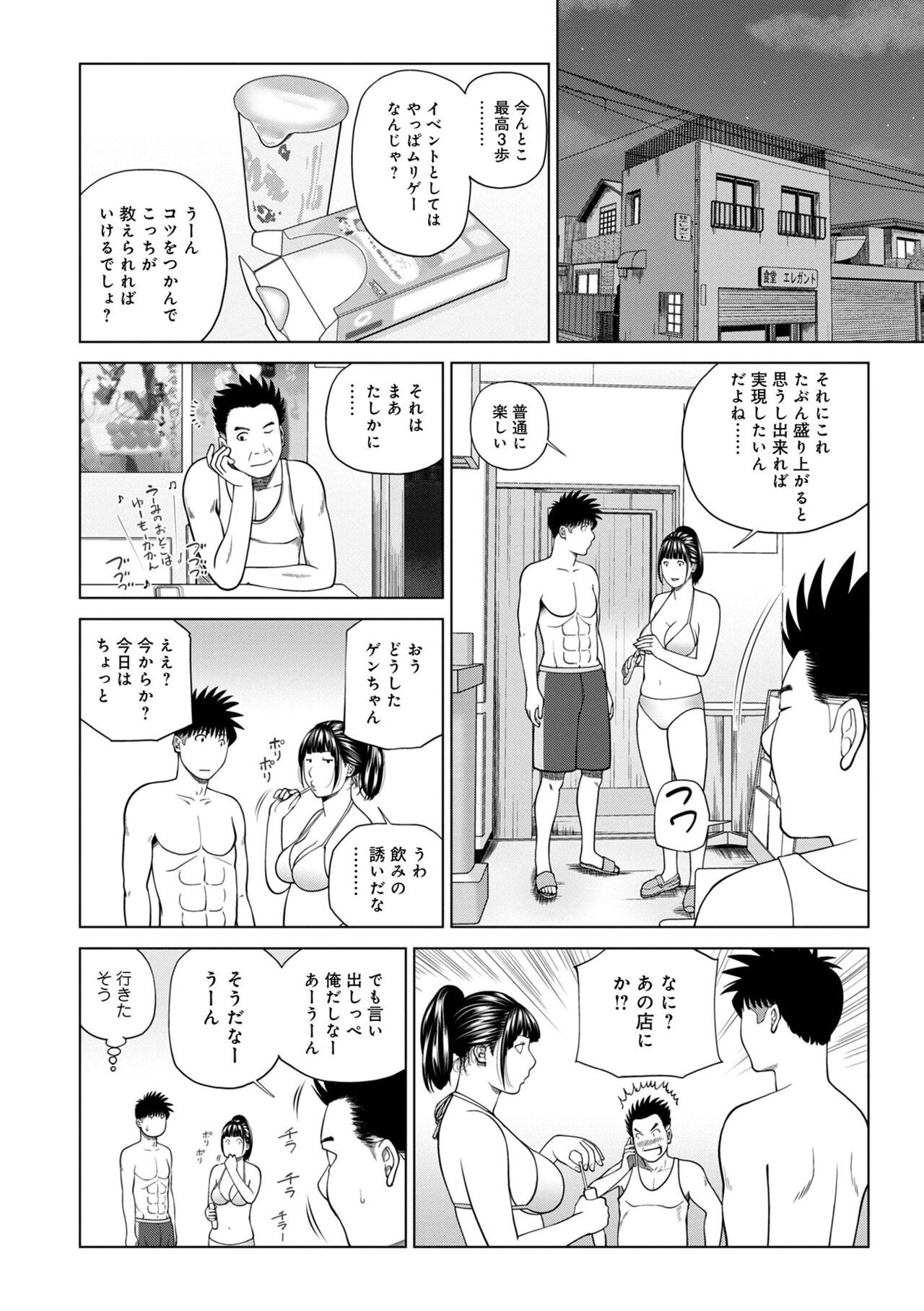 WEB Ban COMIC Gekiyaba! Vol. 160 page 10 full