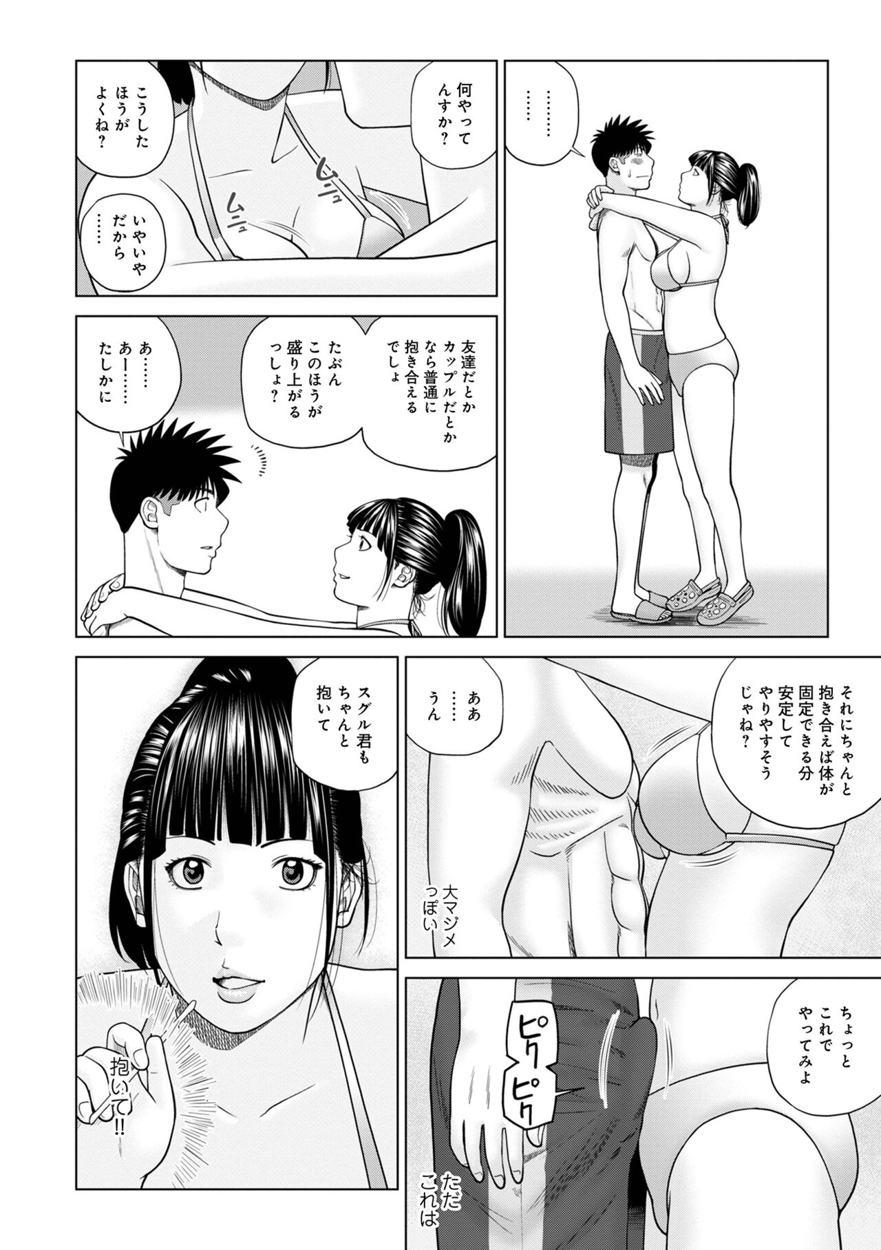 WEB Ban COMIC Gekiyaba! Vol. 160 page 12 full